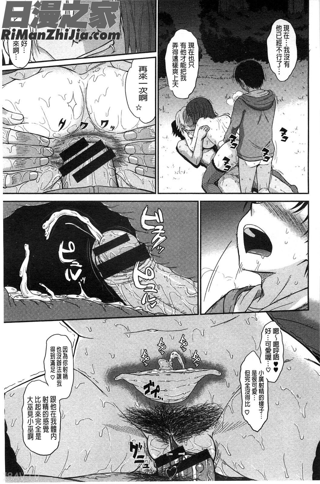 我愛的彌生小姐_ボクの弥生さん漫画 免费阅读 整部漫画 233.jpg