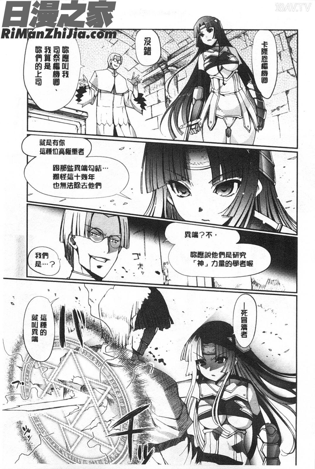 ～異端幻想～ダークレグナム漫画 免费阅读 整部漫画 8.jpg