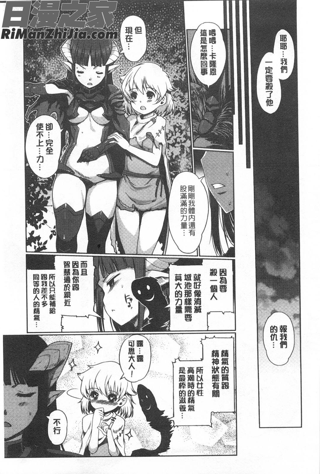 ～異端幻想～ダークレグナム漫画 免费阅读 整部漫画 120.jpg