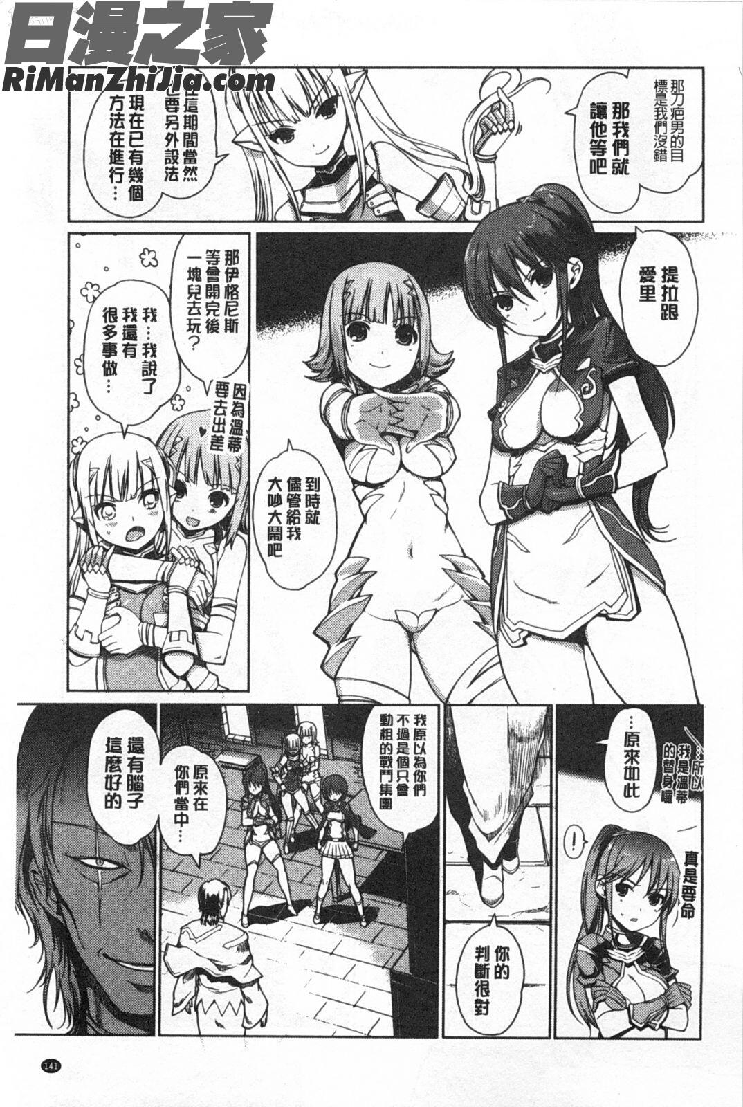 ～異端幻想～ダークレグナム漫画 免费阅读 整部漫画 142.jpg