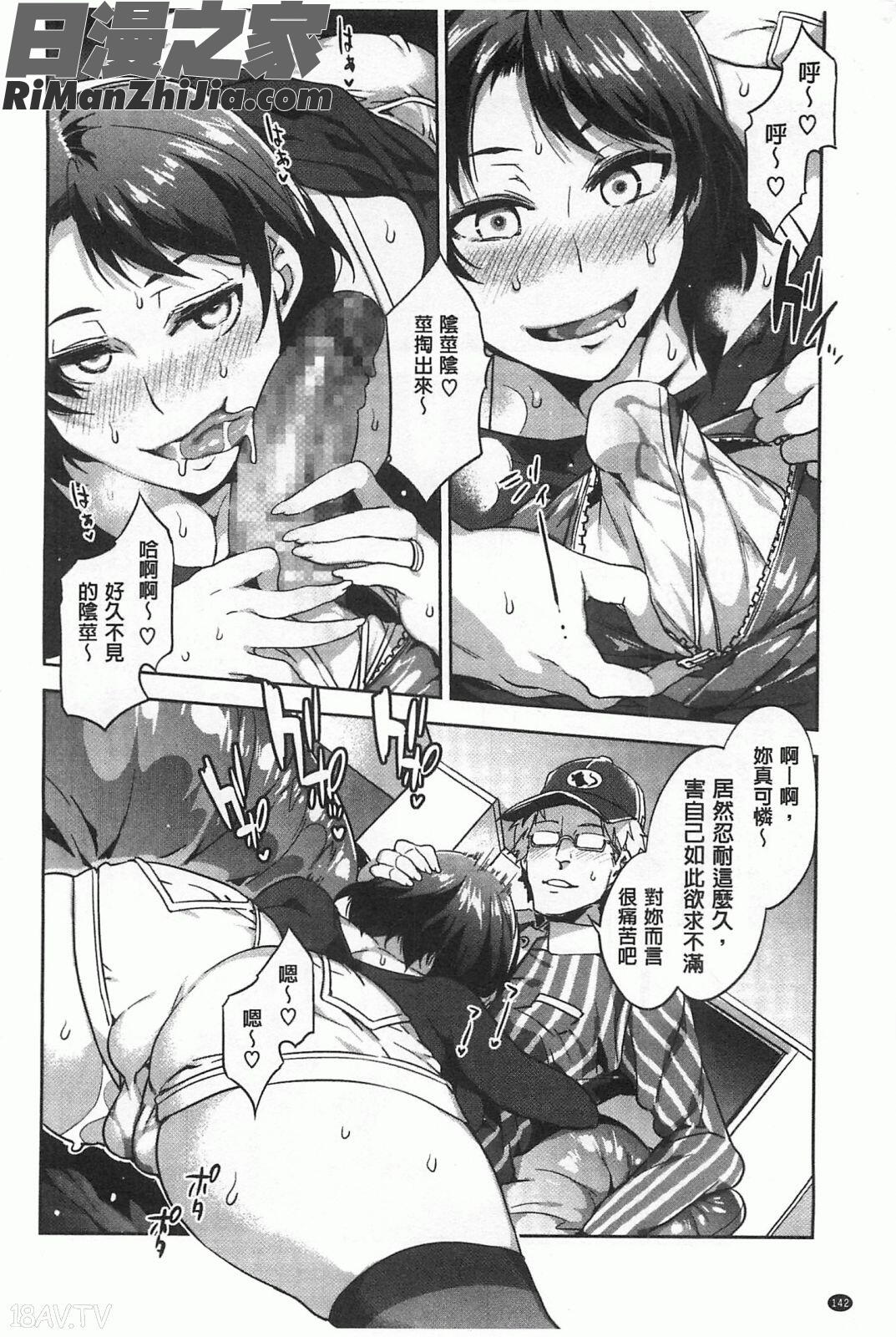 貞操観念ZERO漫画 免费阅读 整部漫画 143.jpg