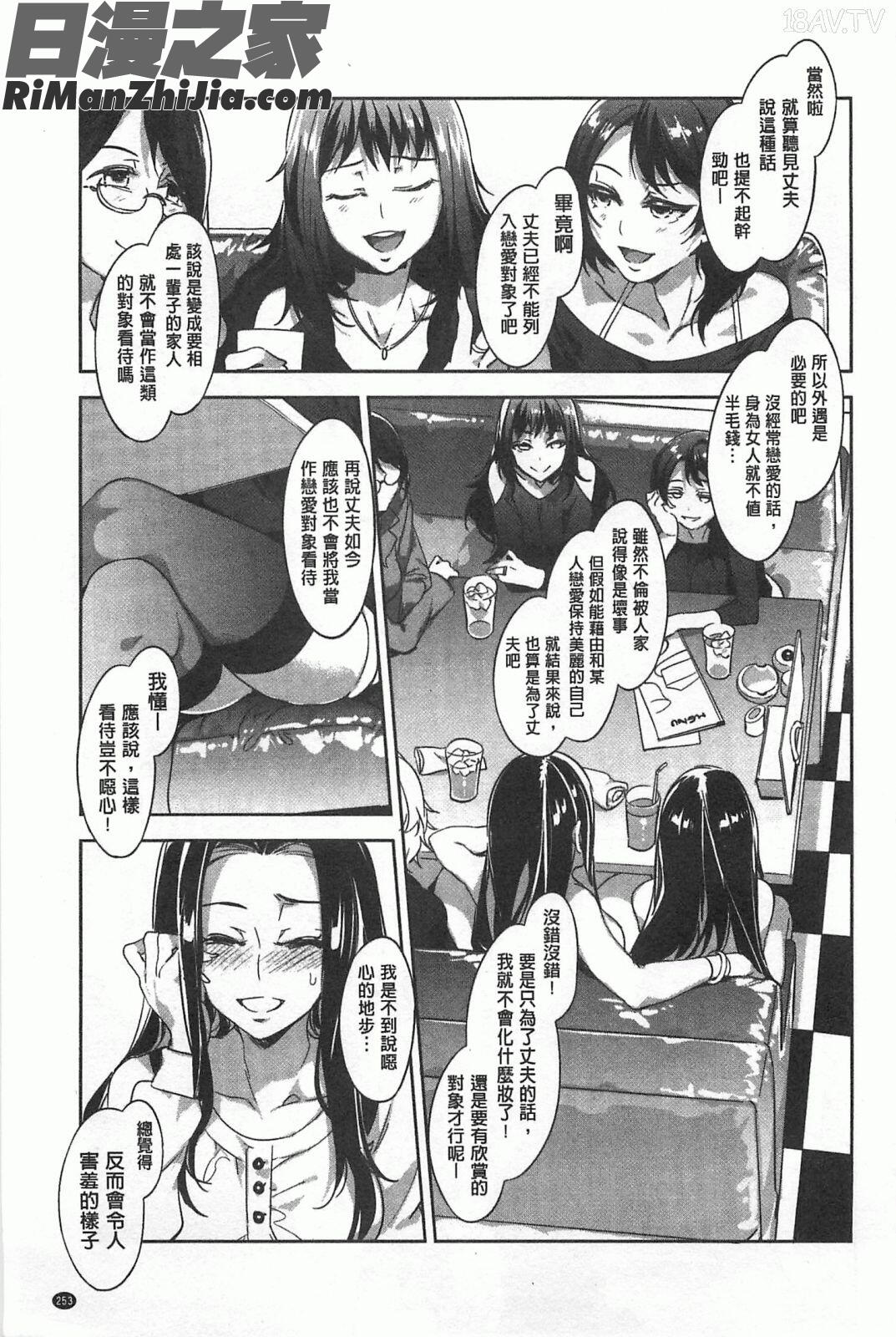 貞操観念ZERO漫画 免费阅读 整部漫画 254.jpg