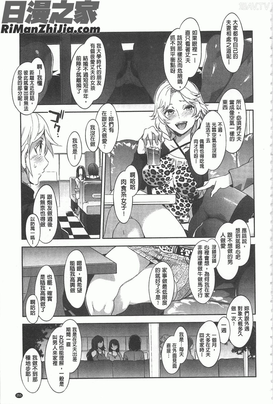 貞操観念ZERO漫画 免费阅读 整部漫画 256.jpg