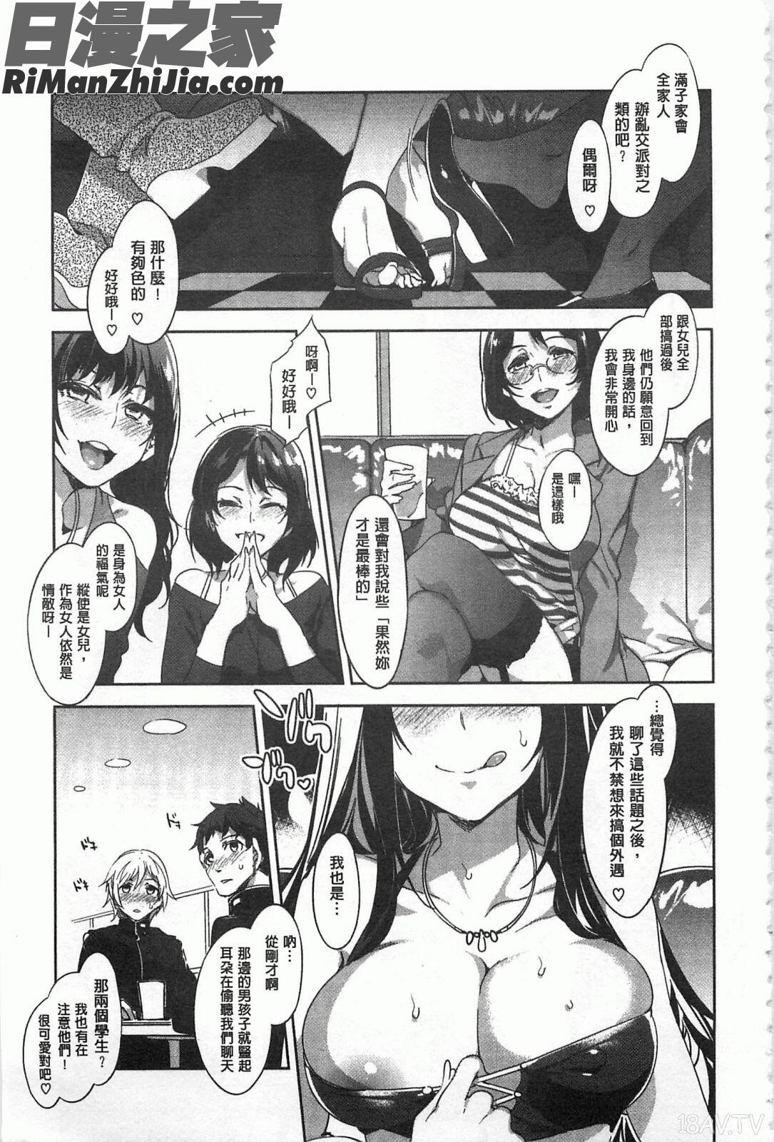 貞操観念ZERO漫画 免费阅读 整部漫画 258.jpg