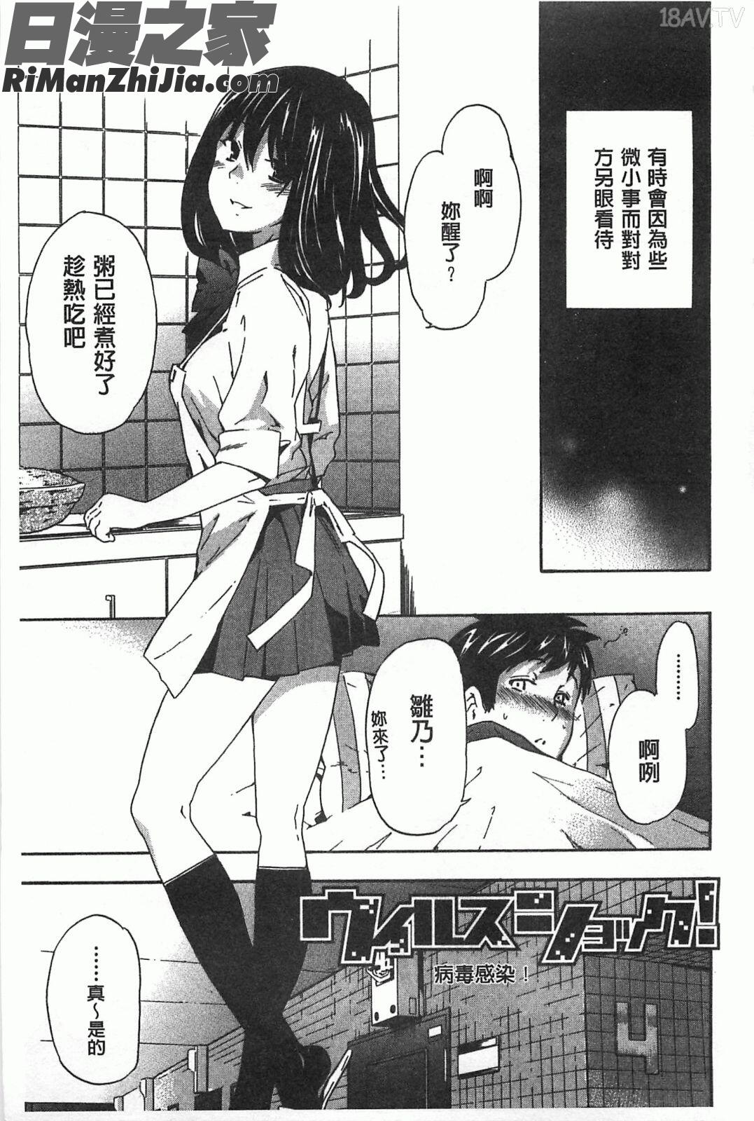 GIRLsSHOCK!!漫画 免费阅读 整部漫画 26.jpg