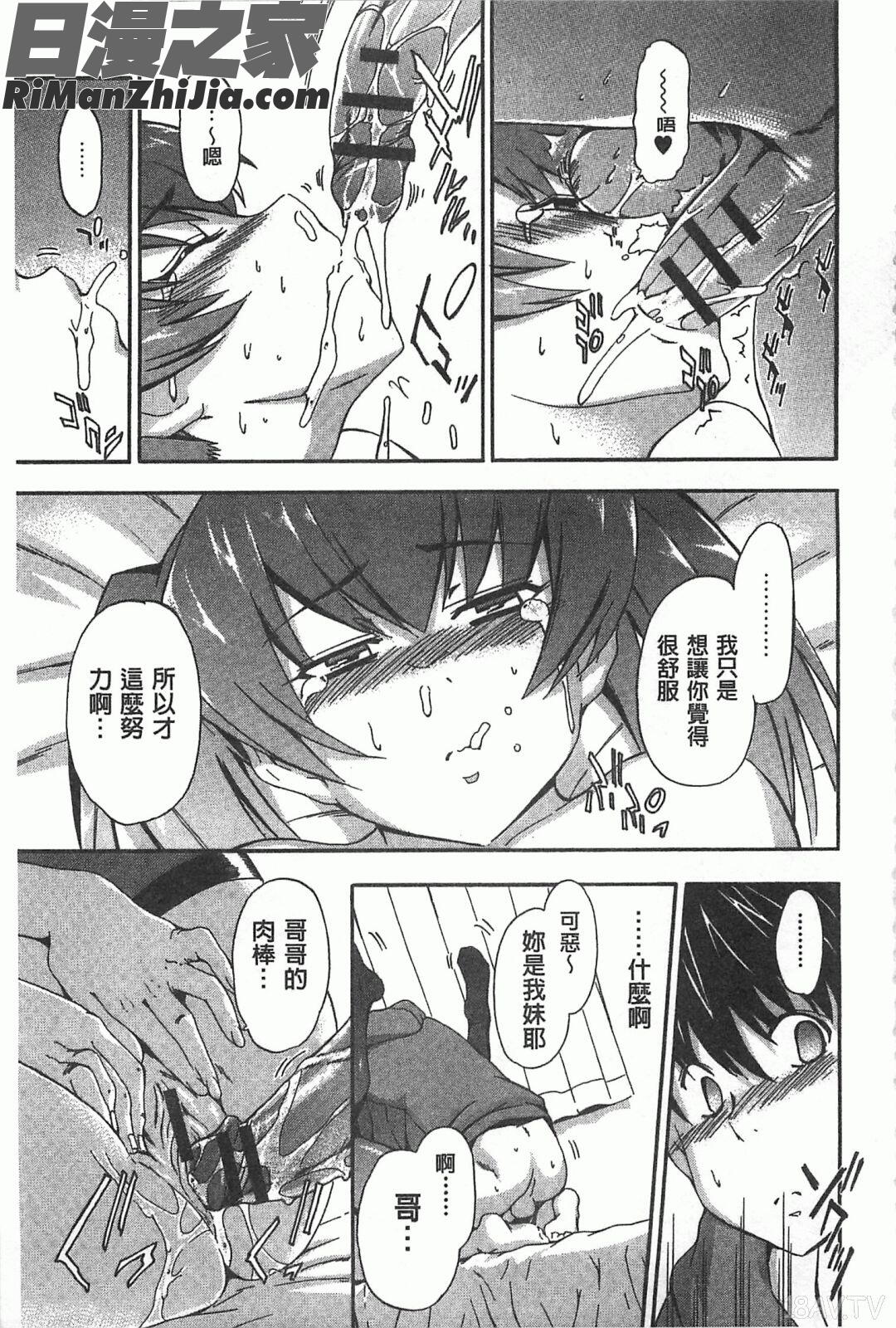 GIRLsSHOCK!!漫画 免费阅读 整部漫画 58.jpg