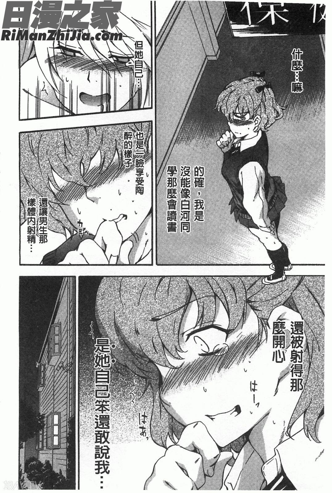 GIRLsSHOCK!!漫画 免费阅读 整部漫画 97.jpg