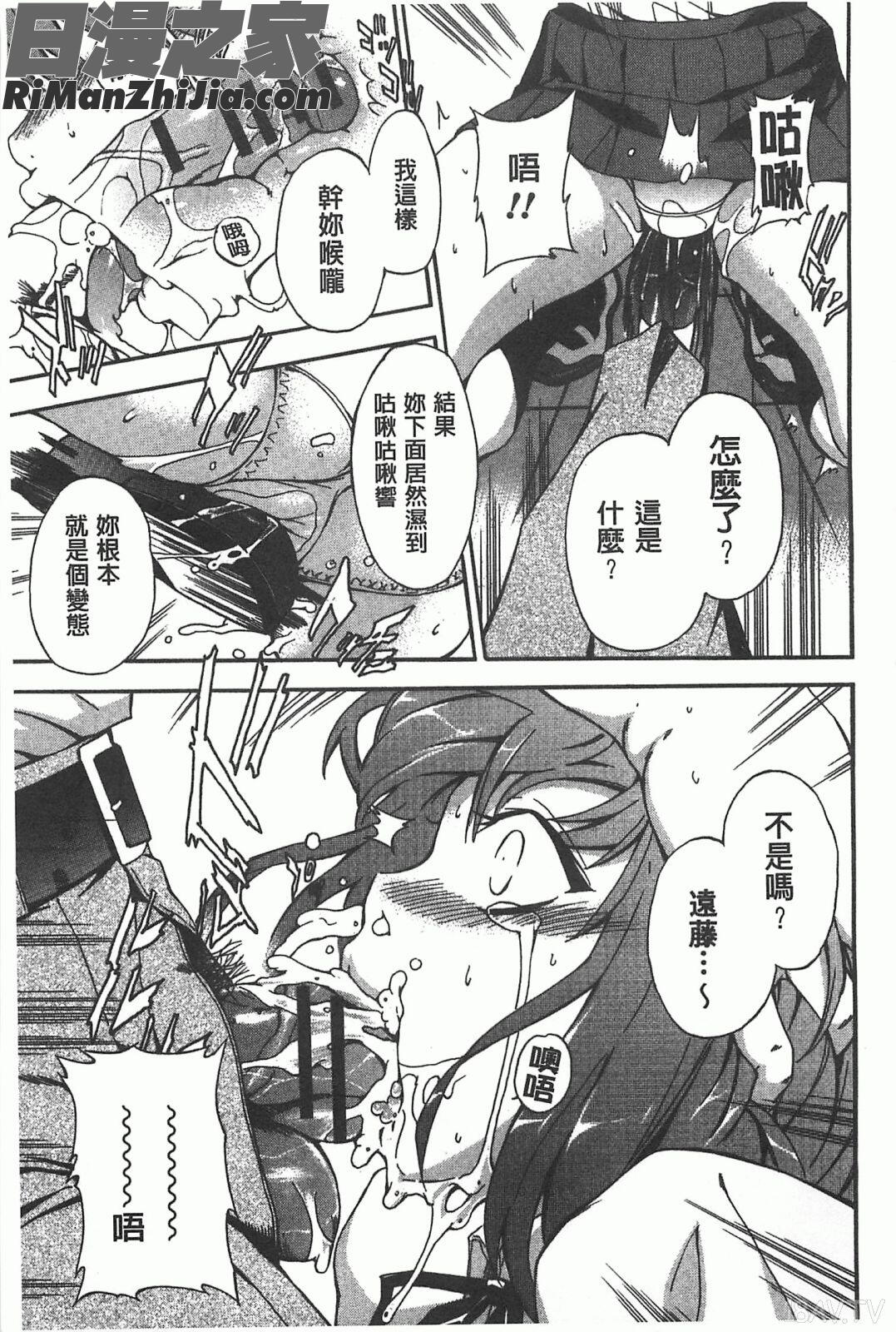 GIRLsSHOCK!!漫画 免费阅读 整部漫画 120.jpg