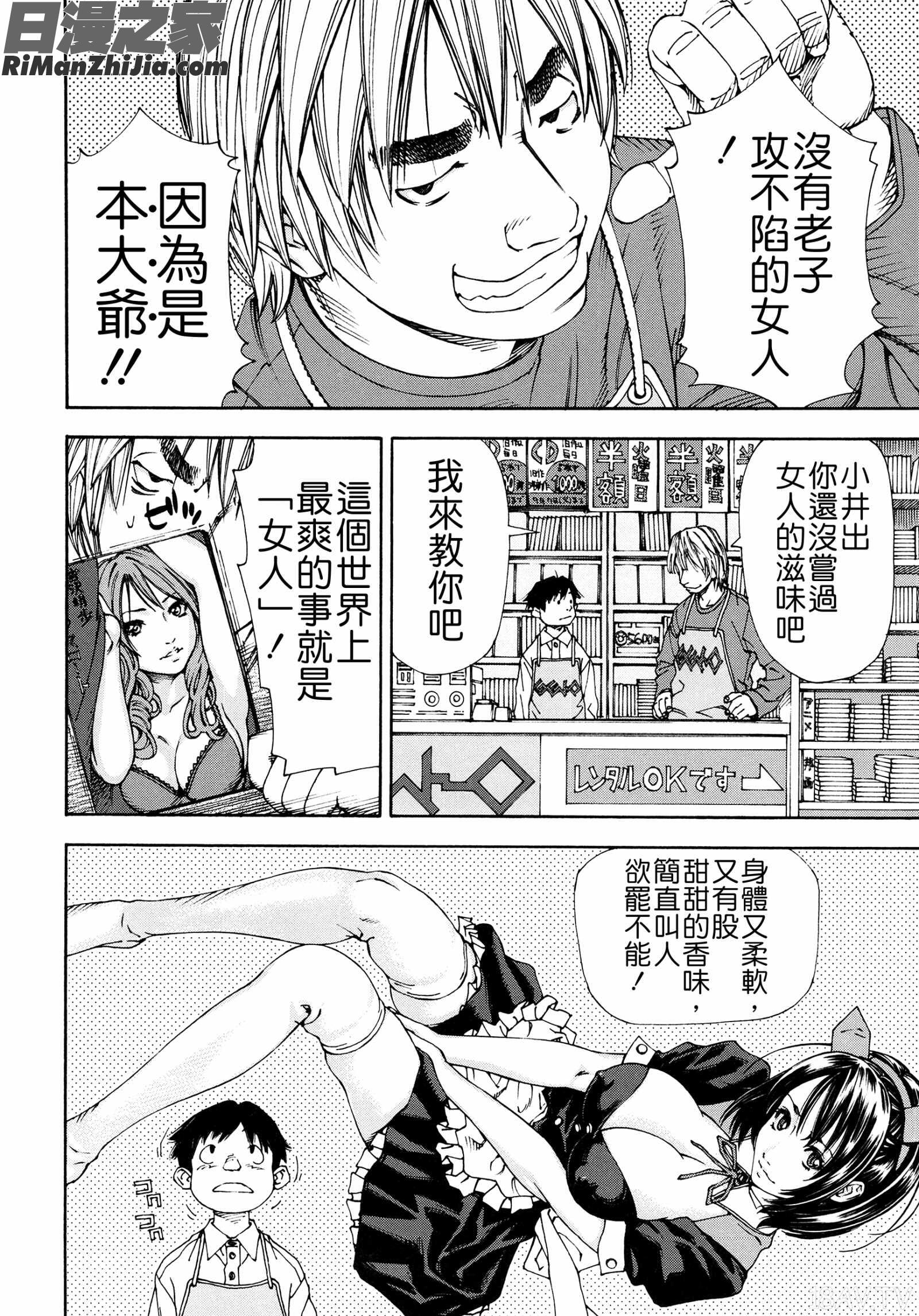 アラルガンド漫画 免费阅读 整部漫画 14.jpg