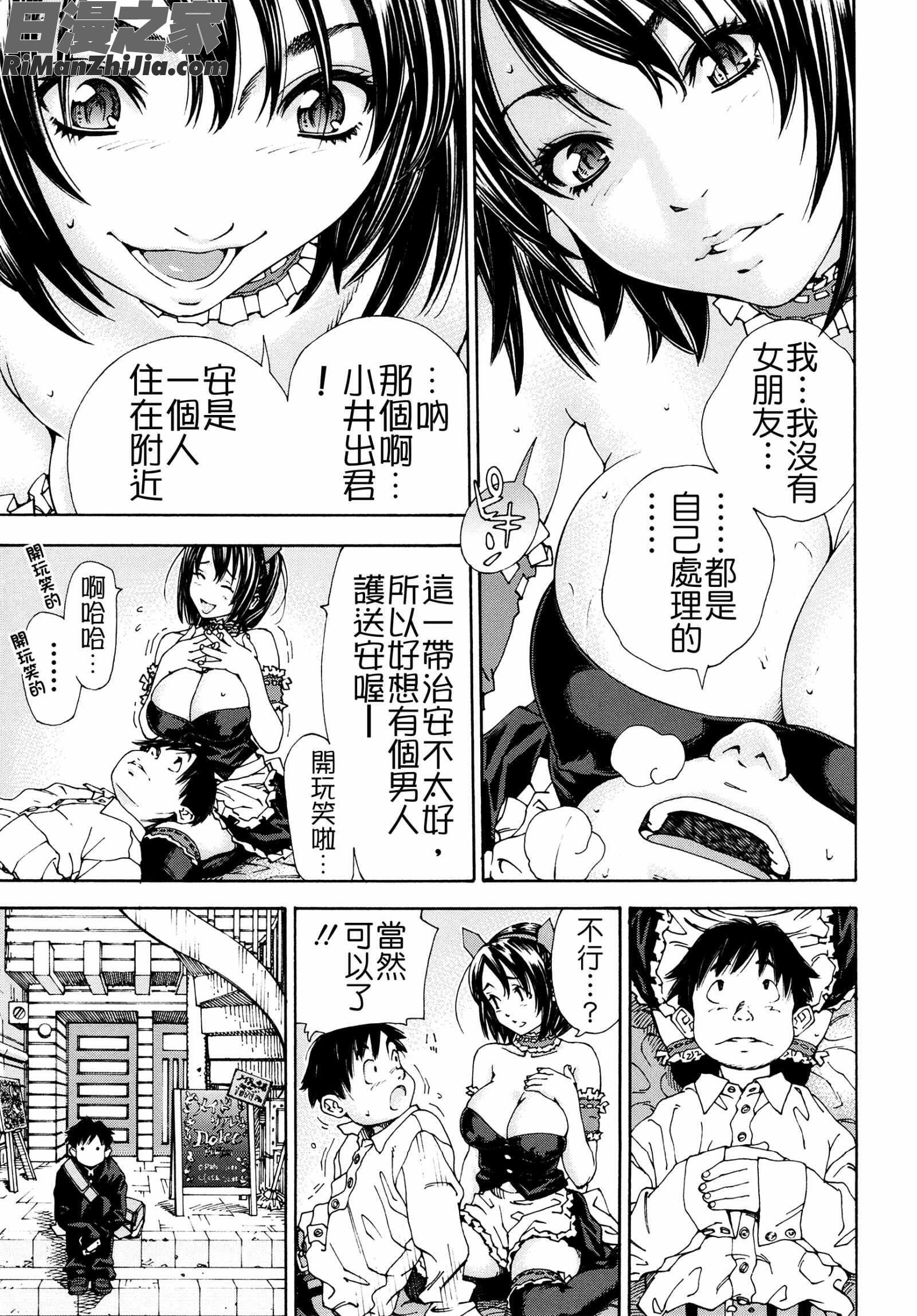 アラルガンド漫画 免费阅读 整部漫画 21.jpg