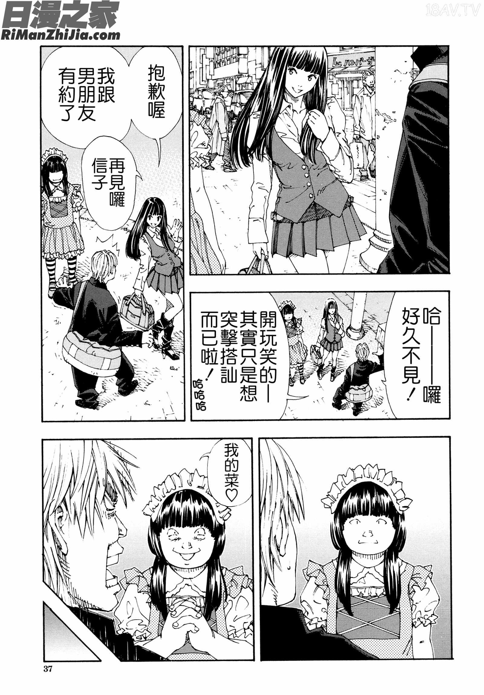 アラルガンド漫画 免费阅读 整部漫画 39.jpg