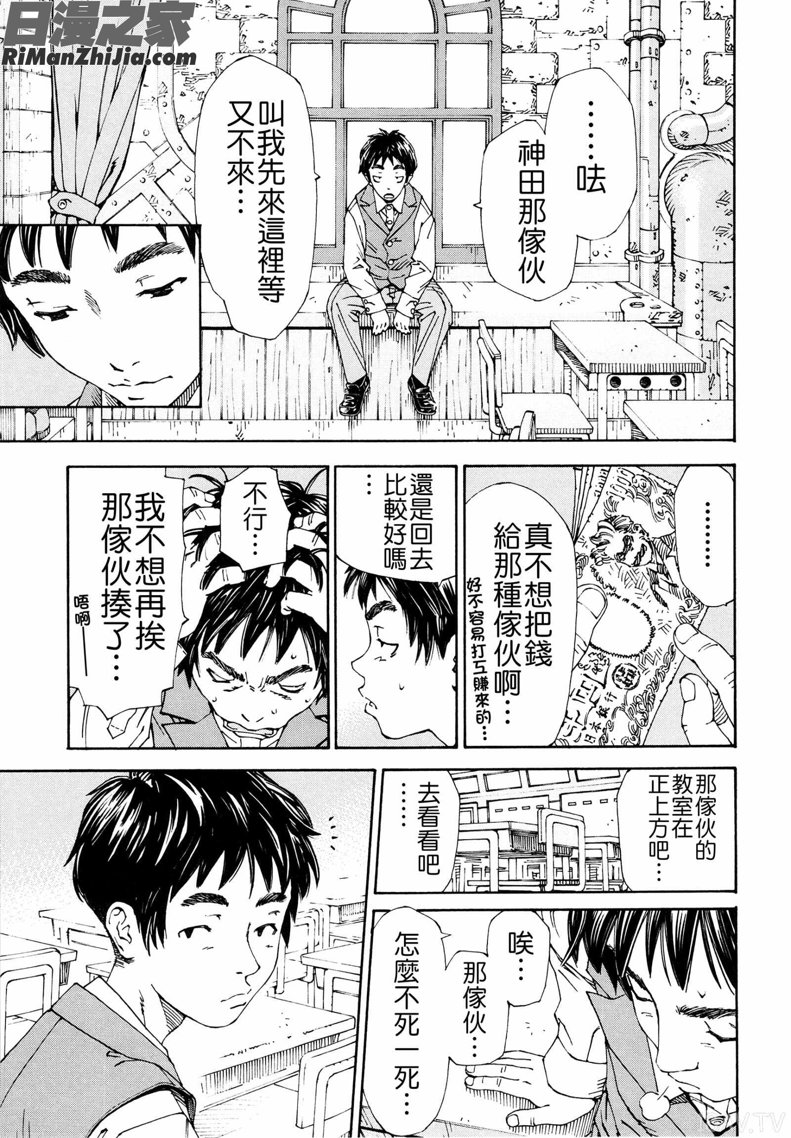 アラルガンド漫画 免费阅读 整部漫画 55.jpg