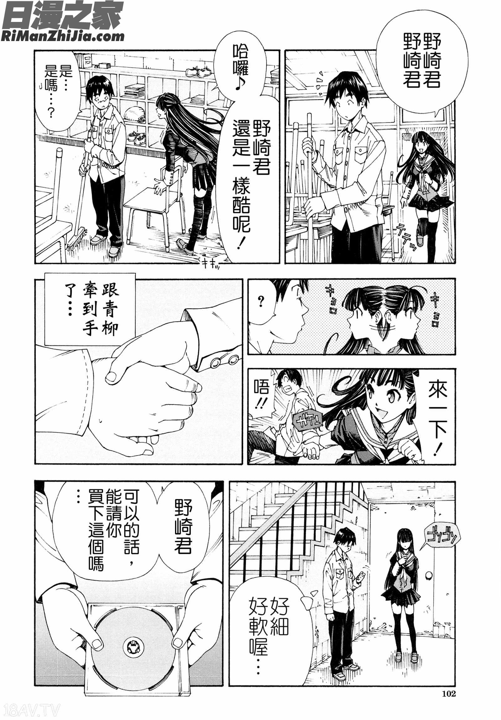 アラルガンド漫画 免费阅读 整部漫画 104.jpg