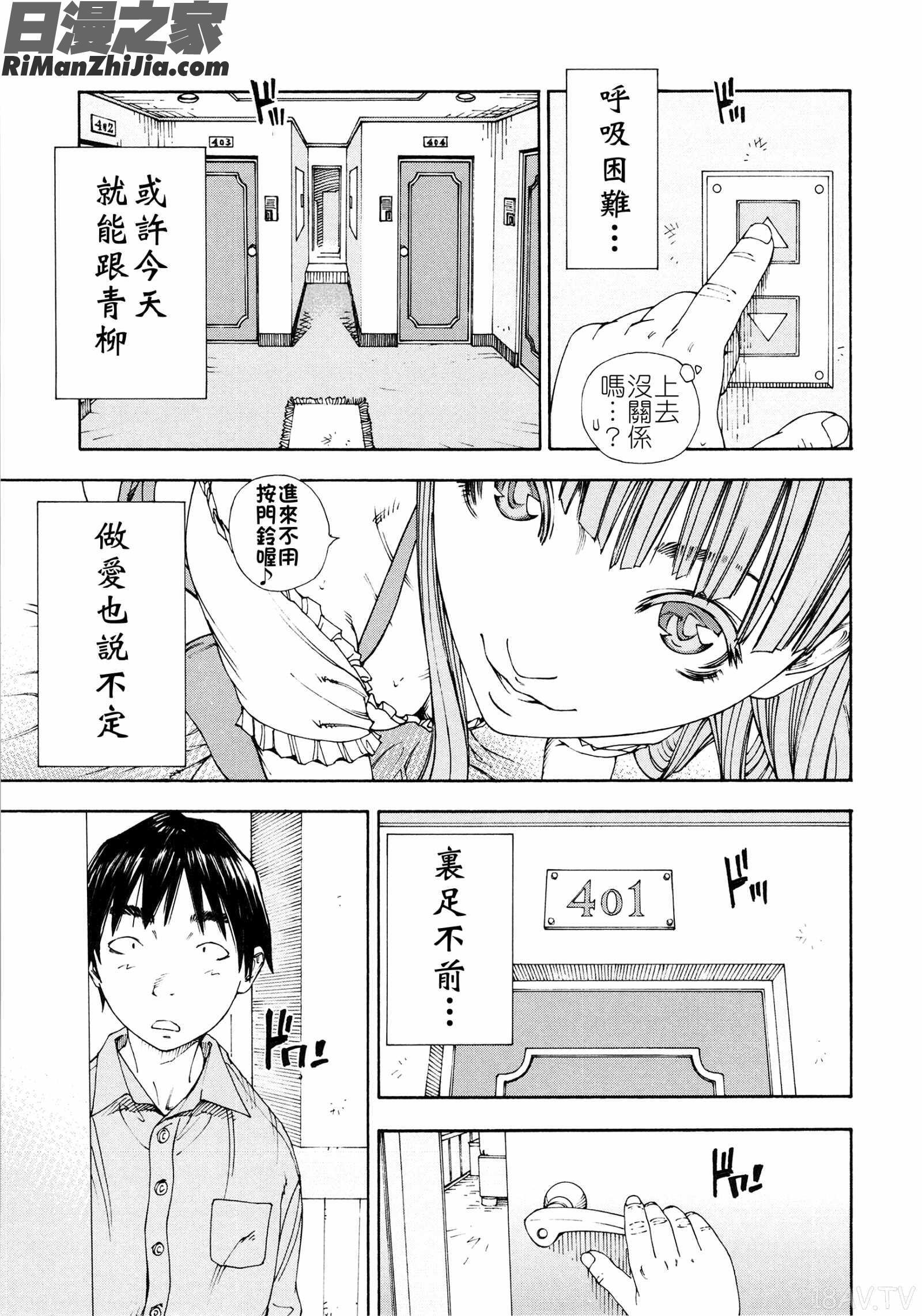 アラルガンド漫画 免费阅读 整部漫画 115.jpg