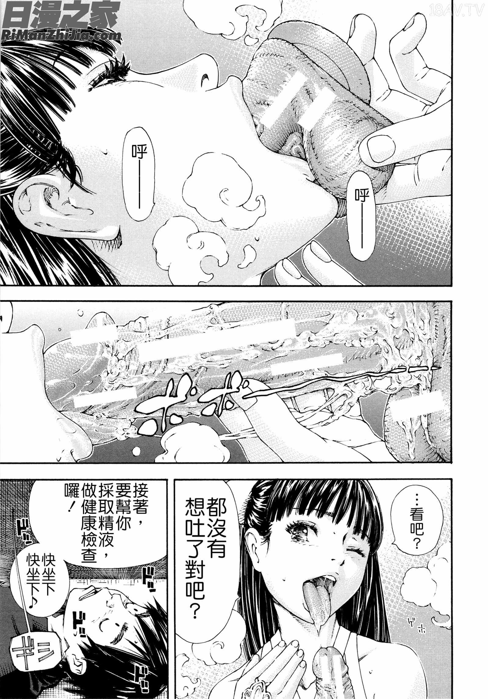 アラルガンド漫画 免费阅读 整部漫画 133.jpg