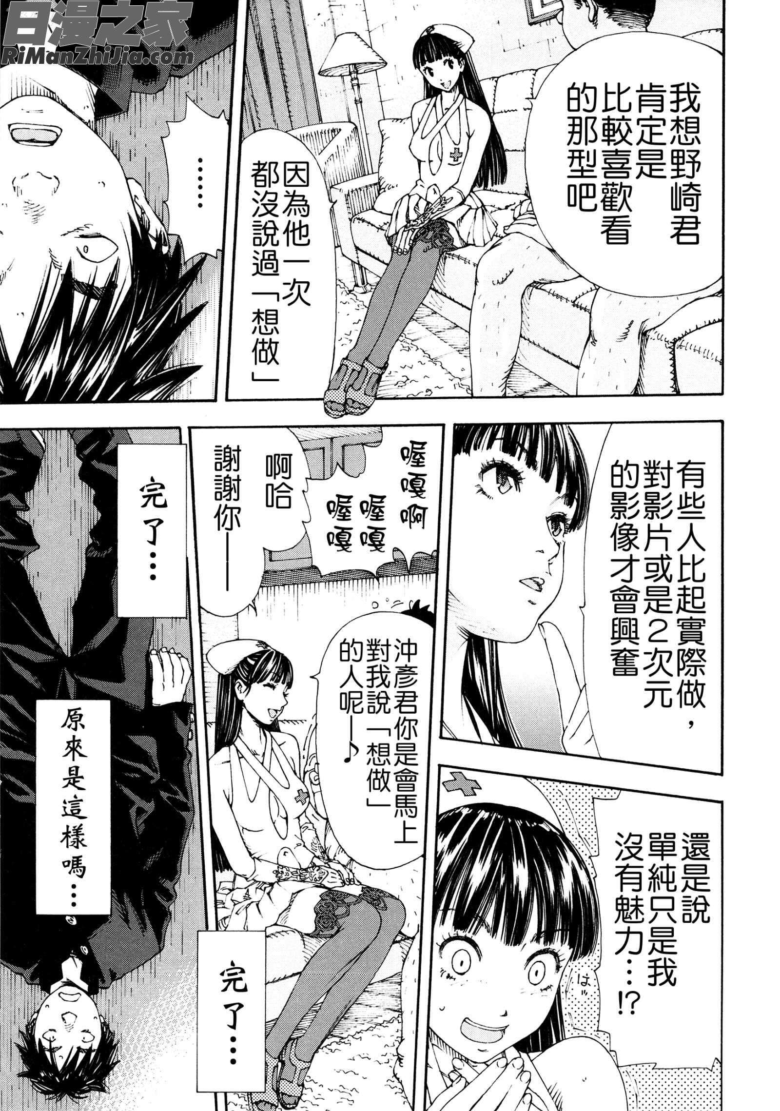 アラルガンド漫画 免费阅读 整部漫画 139.jpg