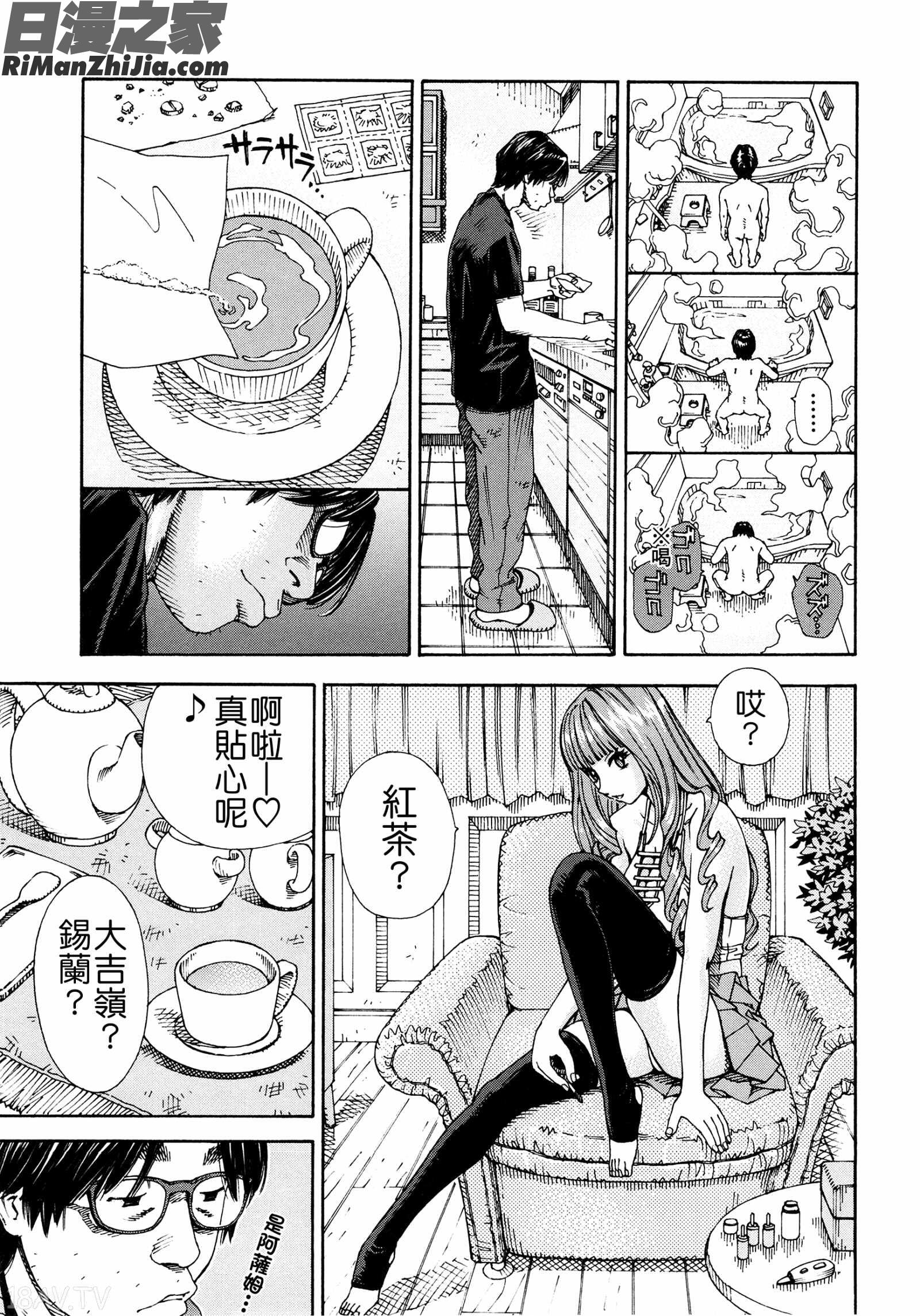 アラルガンド漫画 免费阅读 整部漫画 155.jpg