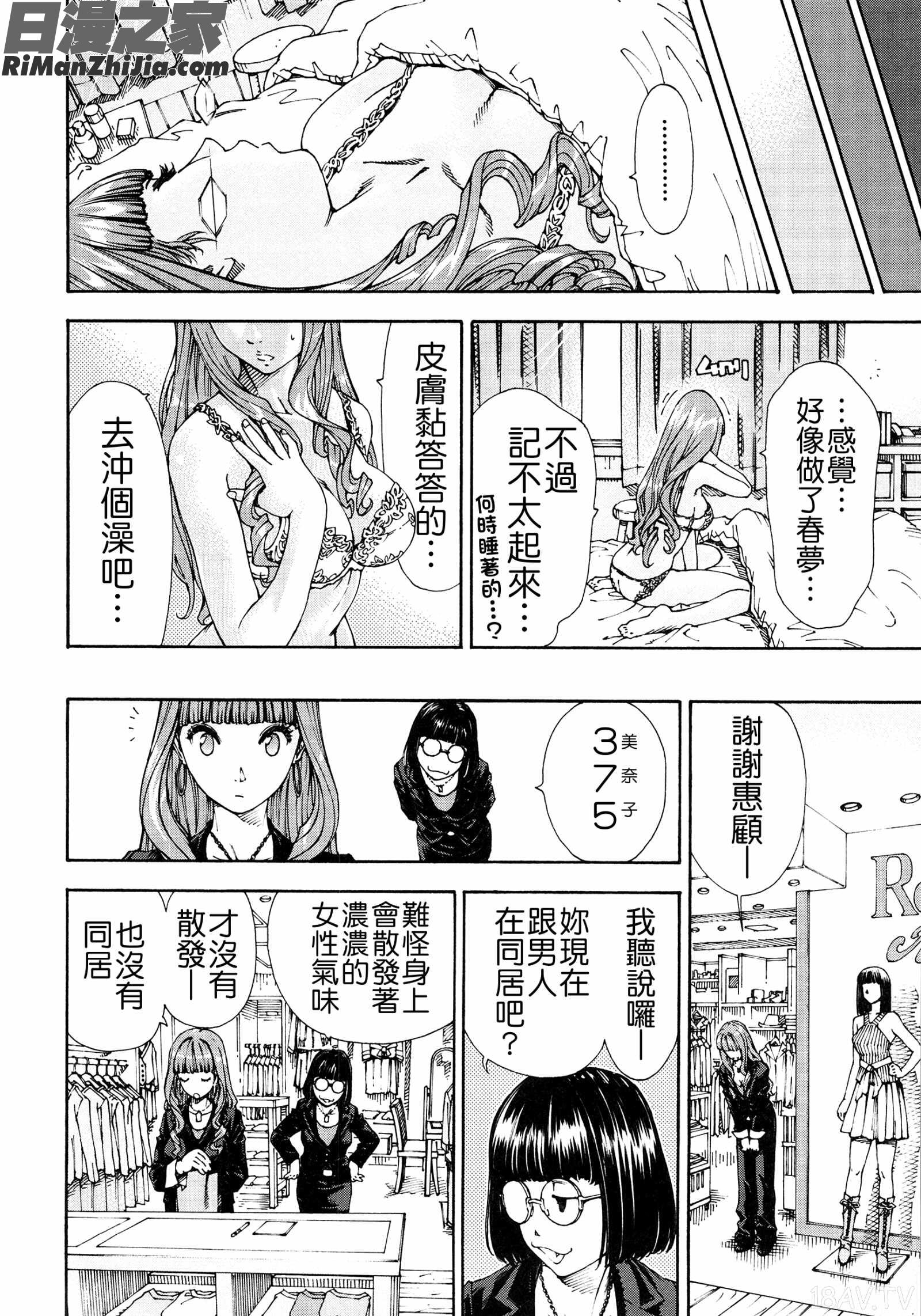 アラルガンド漫画 免费阅读 整部漫画 160.jpg