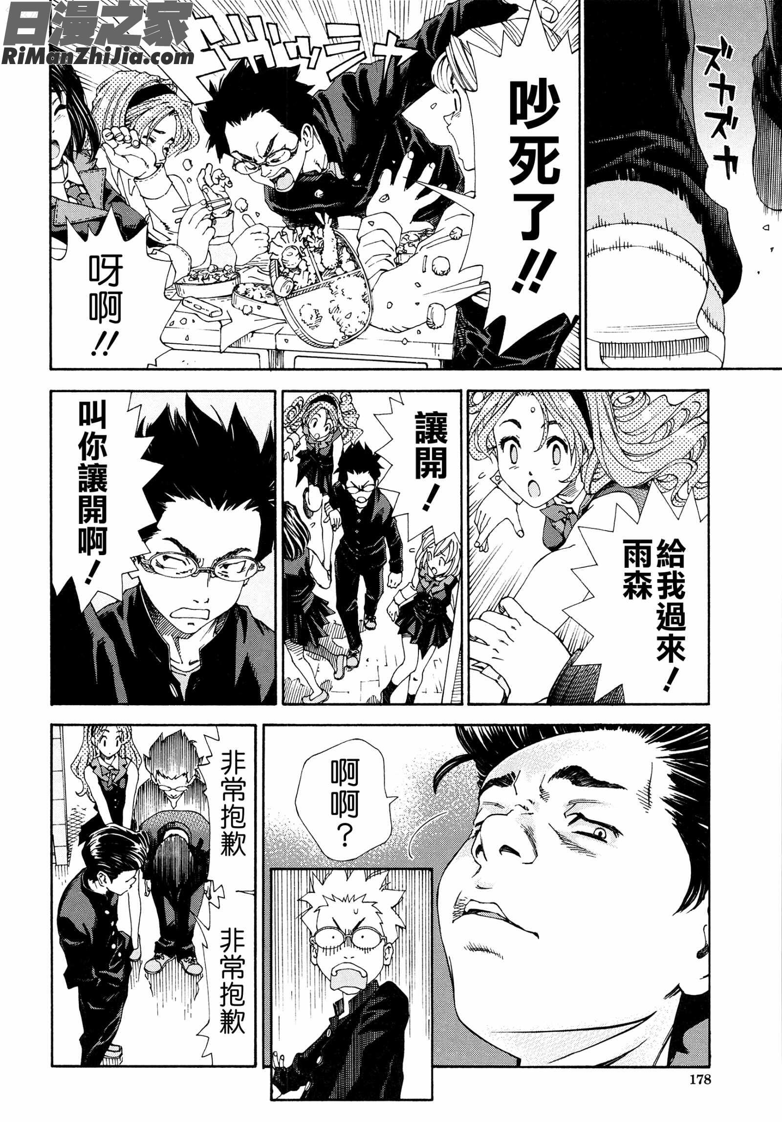 アラルガンド漫画 免费阅读 整部漫画 180.jpg