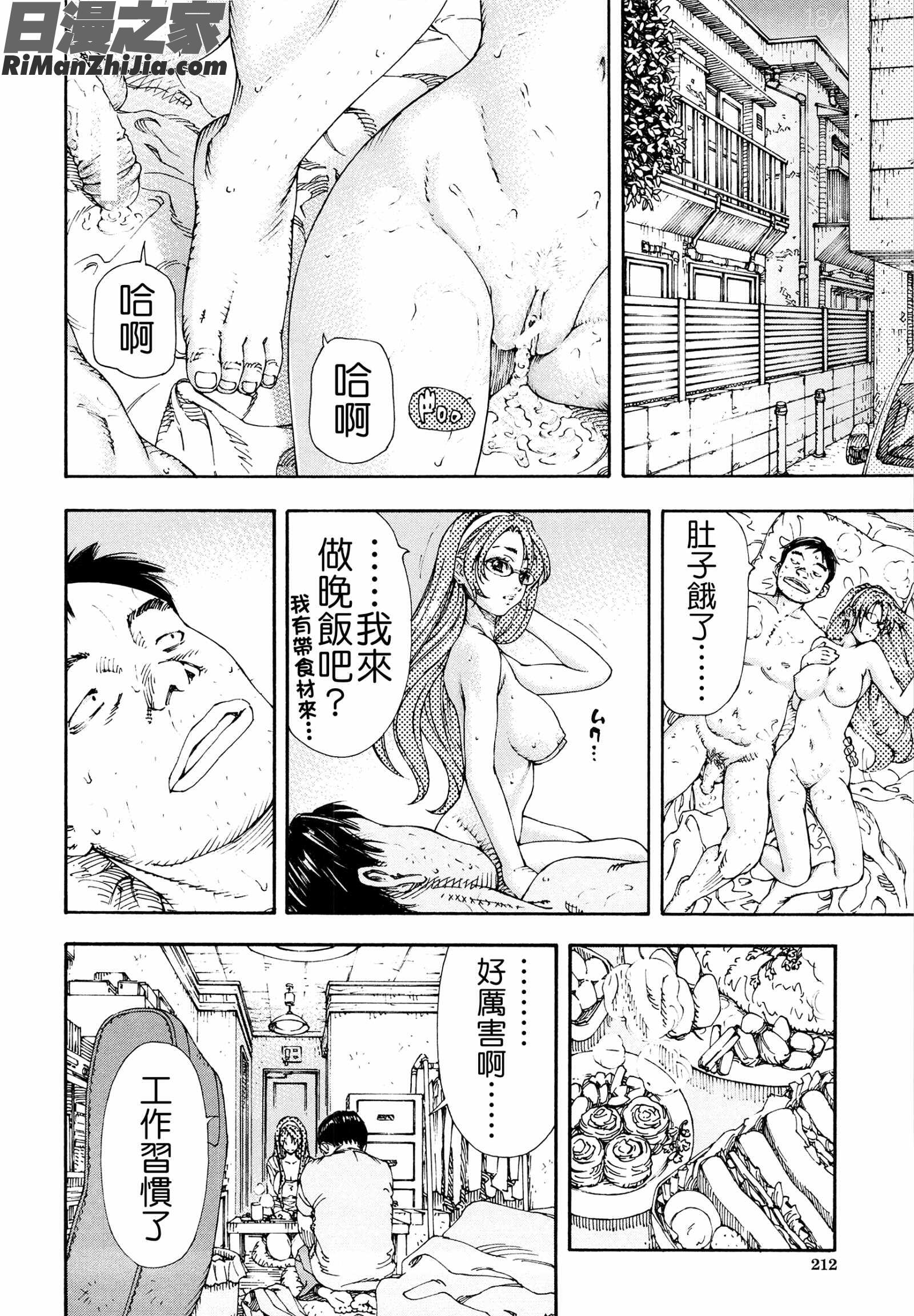 アラルガンド漫画 免费阅读 整部漫画 214.jpg