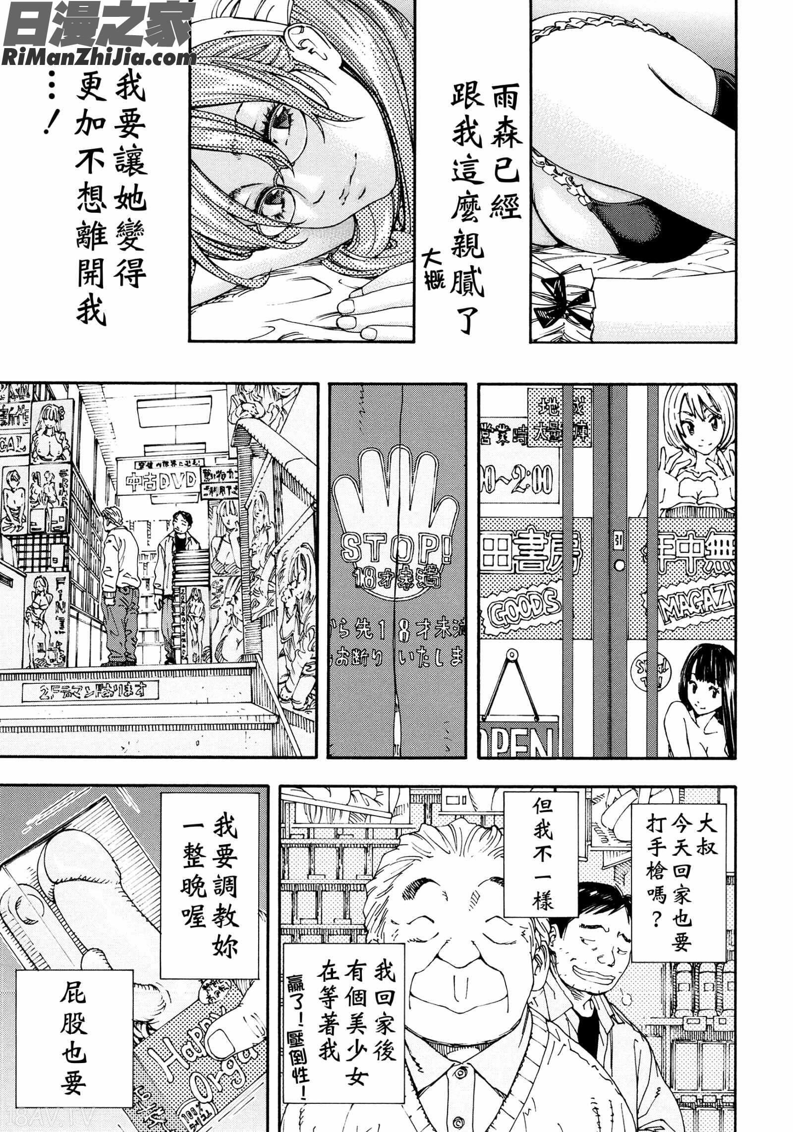 アラルガンド漫画 免费阅读 整部漫画 225.jpg