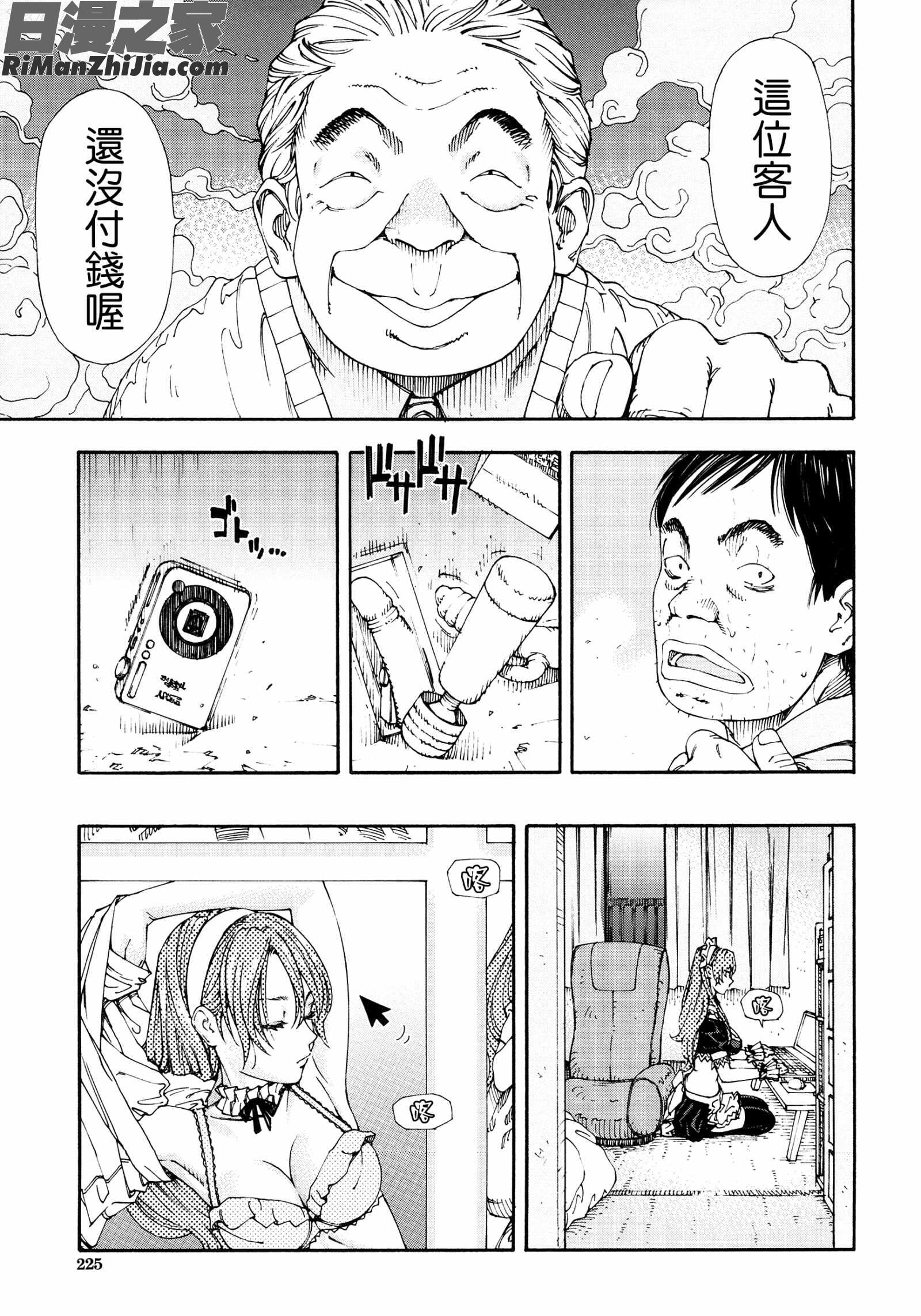 アラルガンド漫画 免费阅读 整部漫画 227.jpg