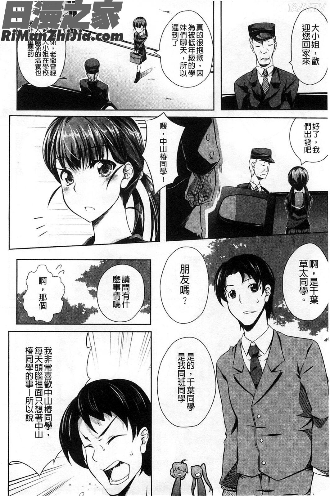 渾然天成的小騷貨_なちゅらるびっち漫画 免费阅读 整部漫画 104.jpg