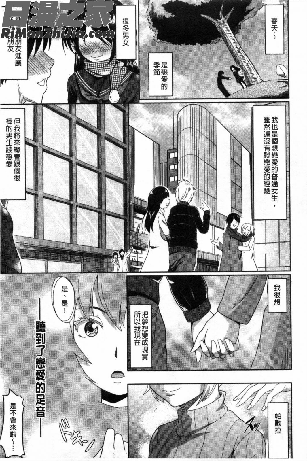 純情的淫亂_純情みだら漫画 免费阅读 整部漫画 50.jpg