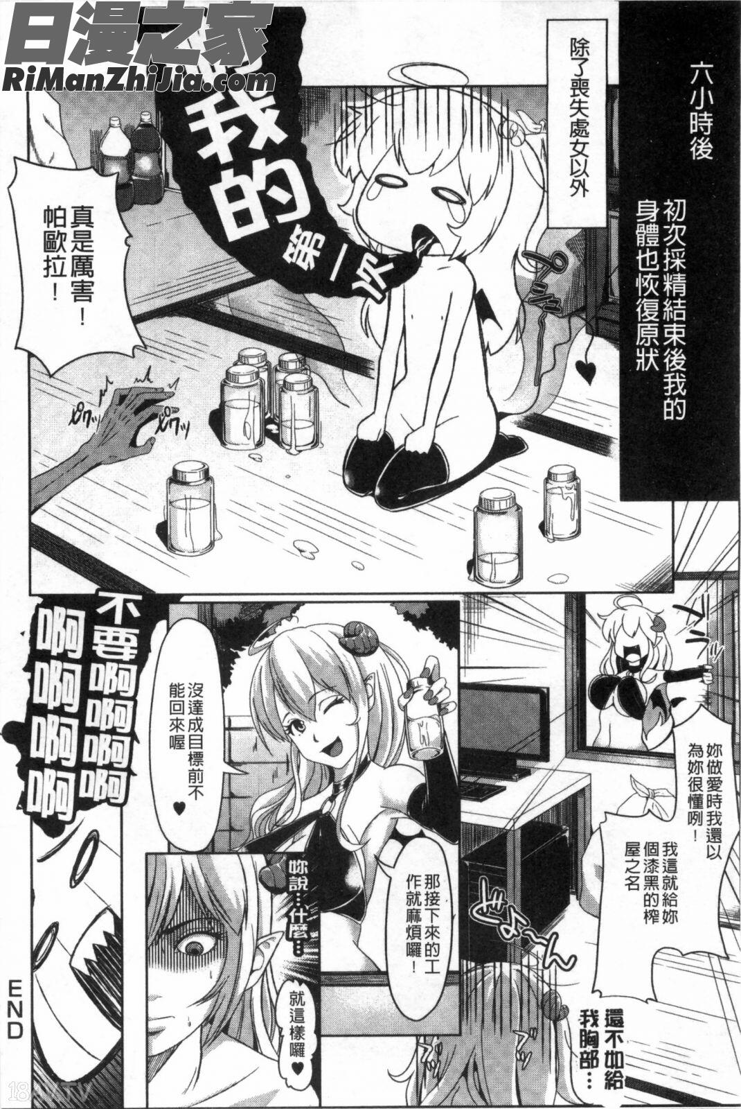 純情的淫亂_純情みだら漫画 免费阅读 整部漫画 73.jpg