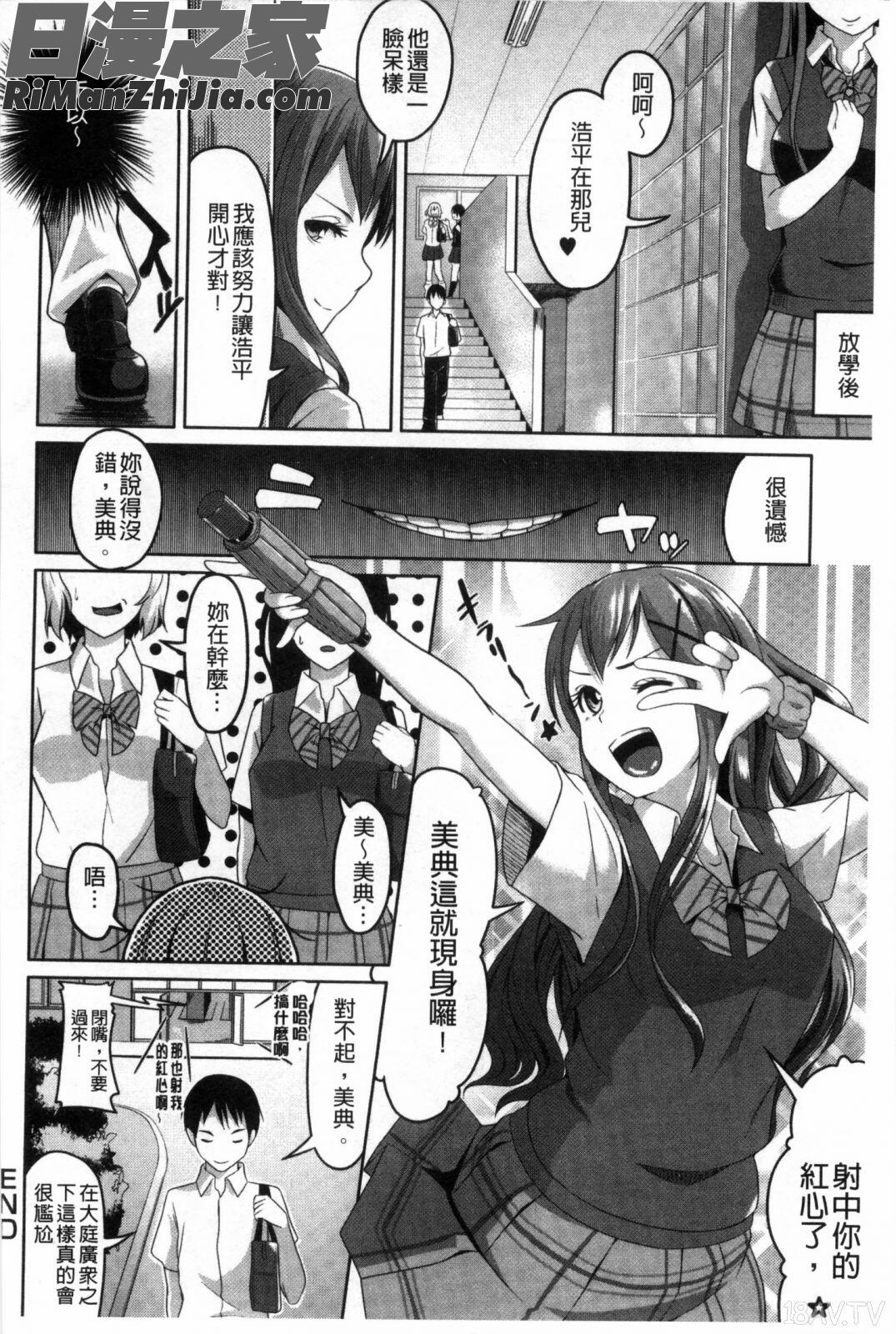 純情的淫亂_純情みだら漫画 免费阅读 整部漫画 119.jpg