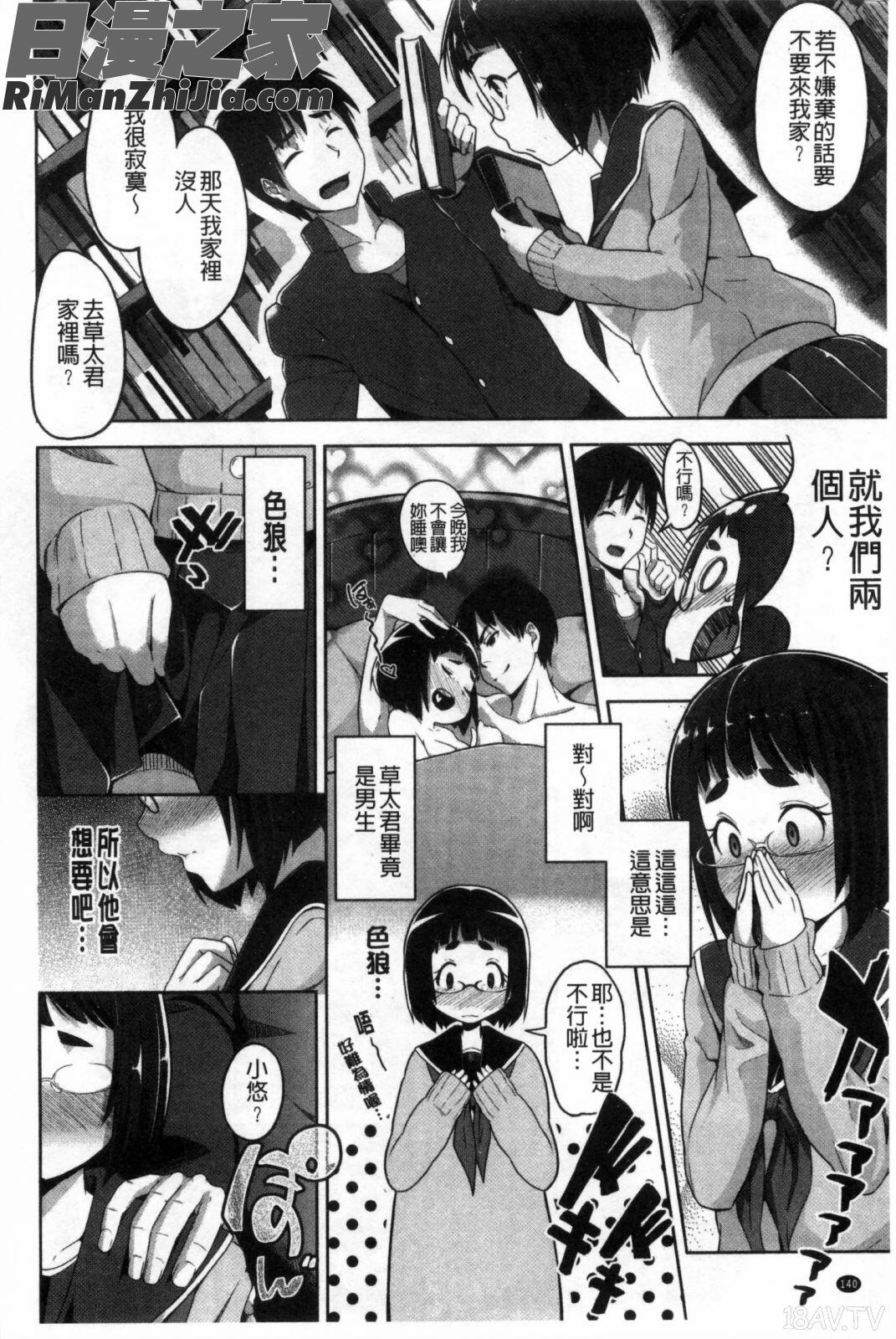 純情的淫亂_純情みだら漫画 免费阅读 整部漫画 141.jpg