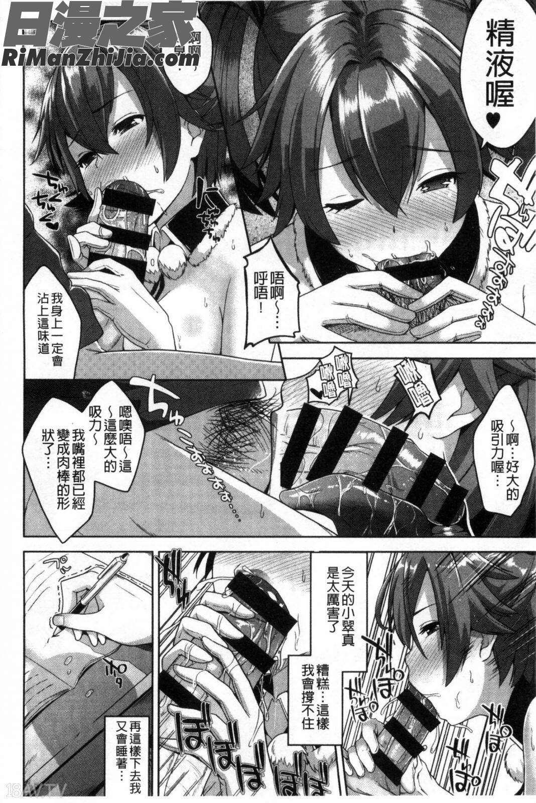 純情的淫亂_純情みだら漫画 免费阅读 整部漫画 171.jpg