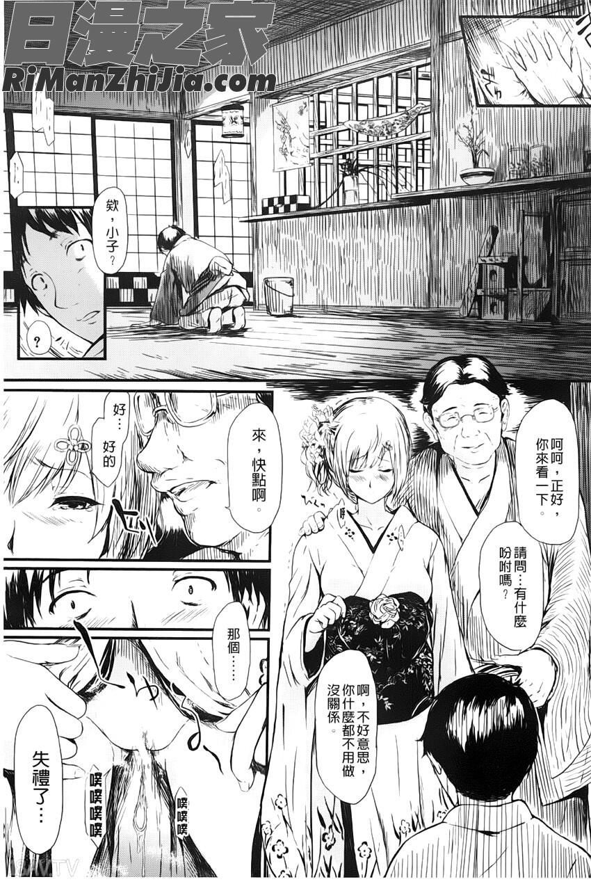 常春の少女たち漫画 免费阅读 整部漫画 14.jpg