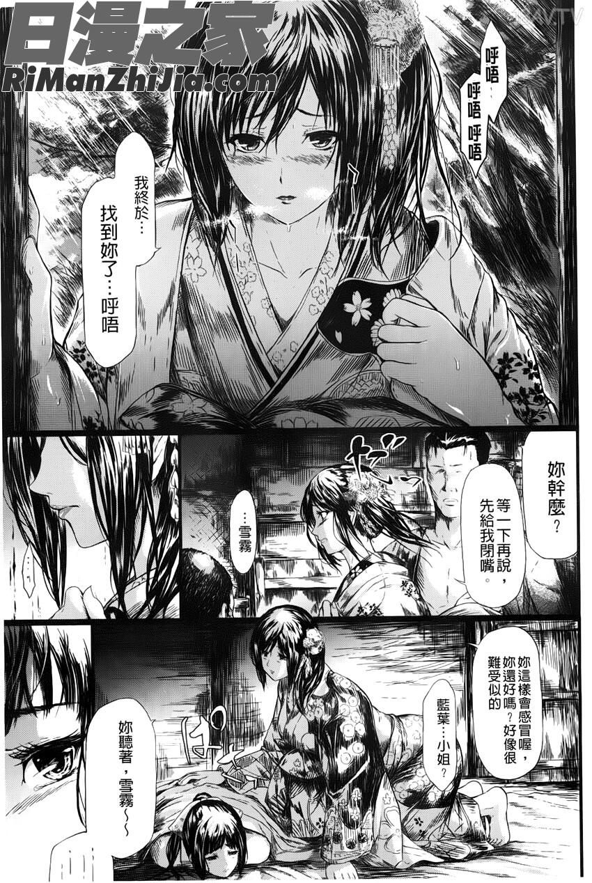 常春の少女たち漫画 免费阅读 整部漫画 114.jpg