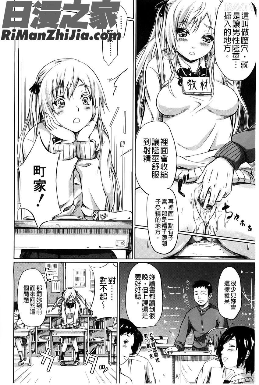 常春の少女たち漫画 免费阅读 整部漫画 161.jpg