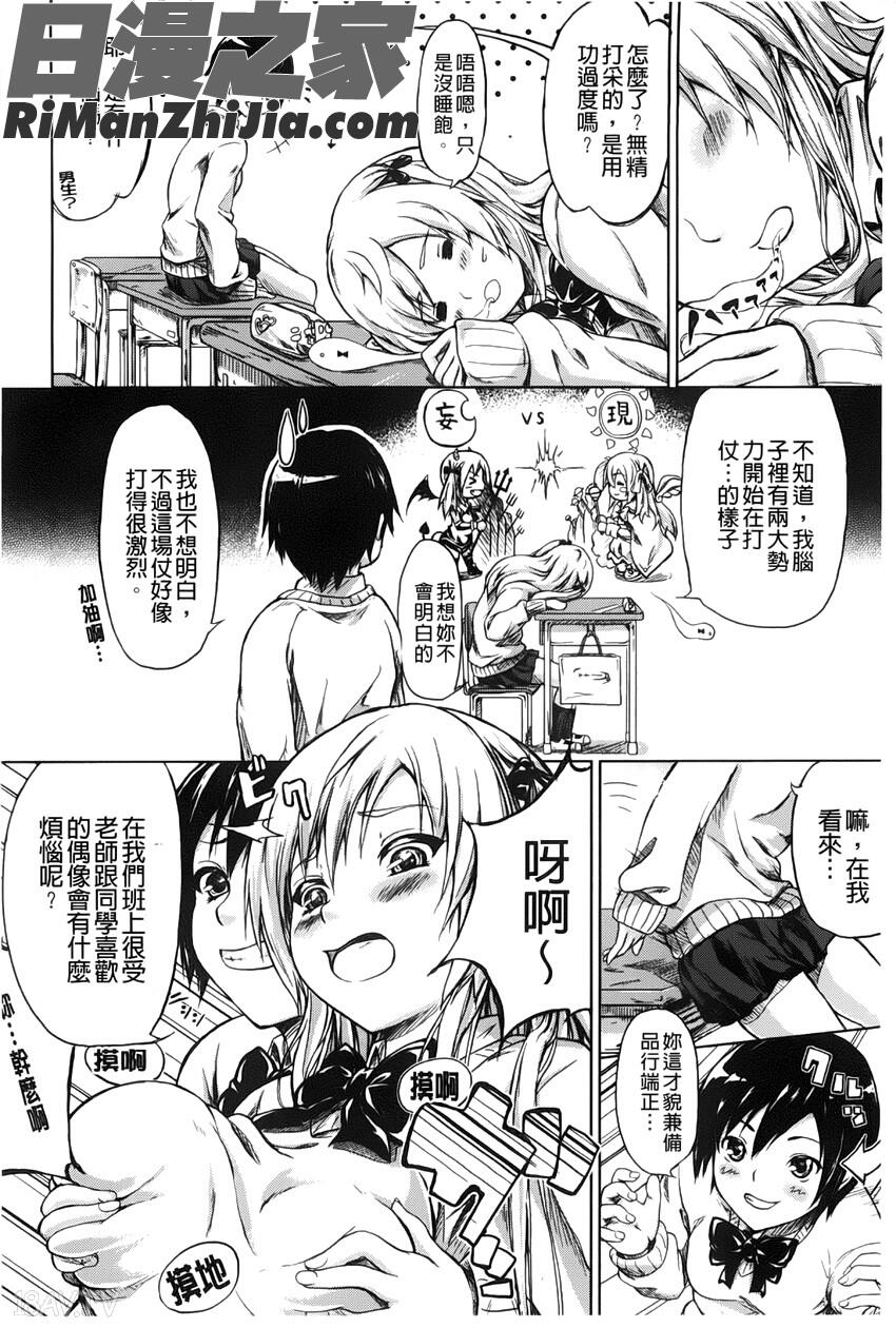 常春の少女たち漫画 免费阅读 整部漫画 163.jpg