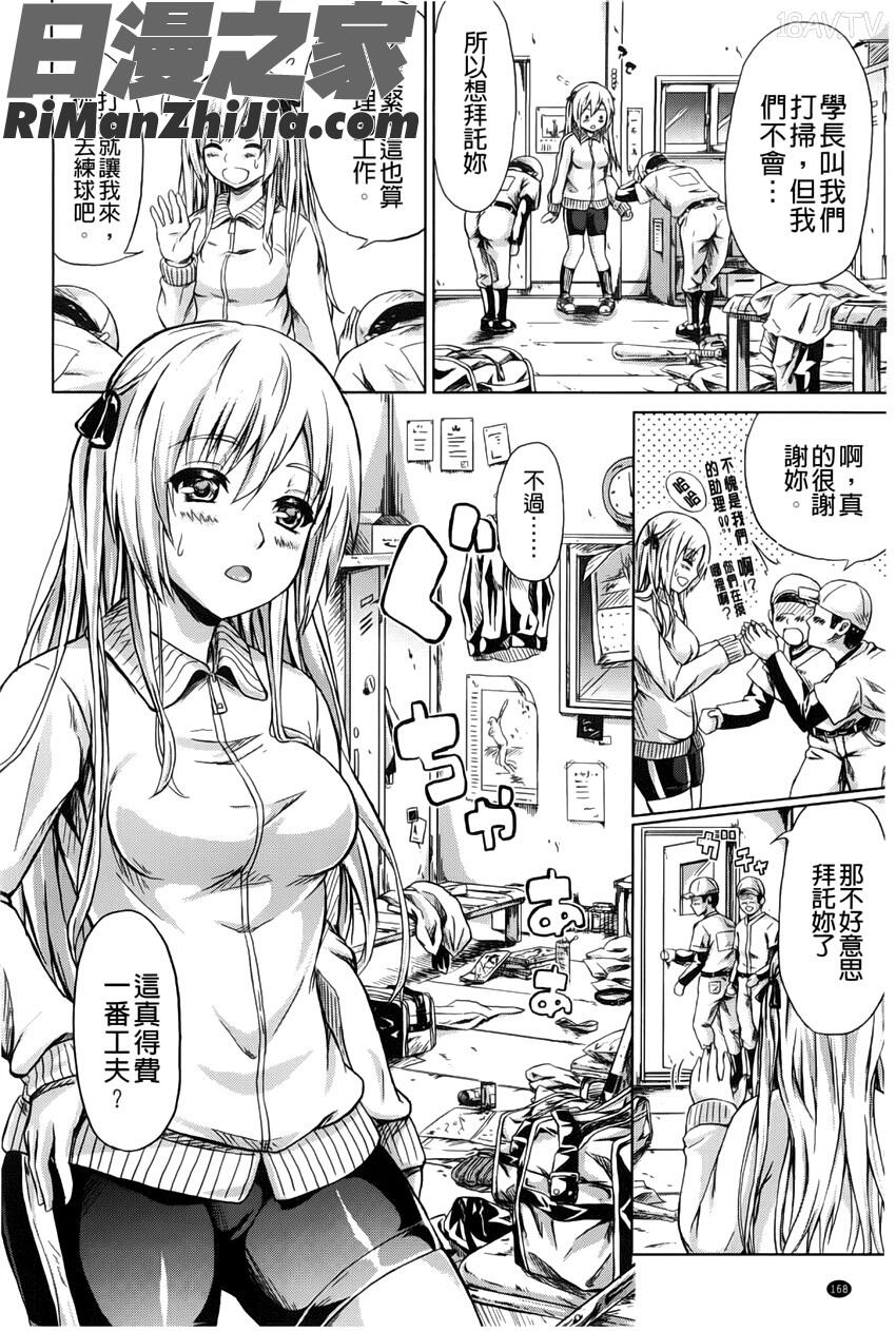 常春の少女たち漫画 免费阅读 整部漫画 167.jpg