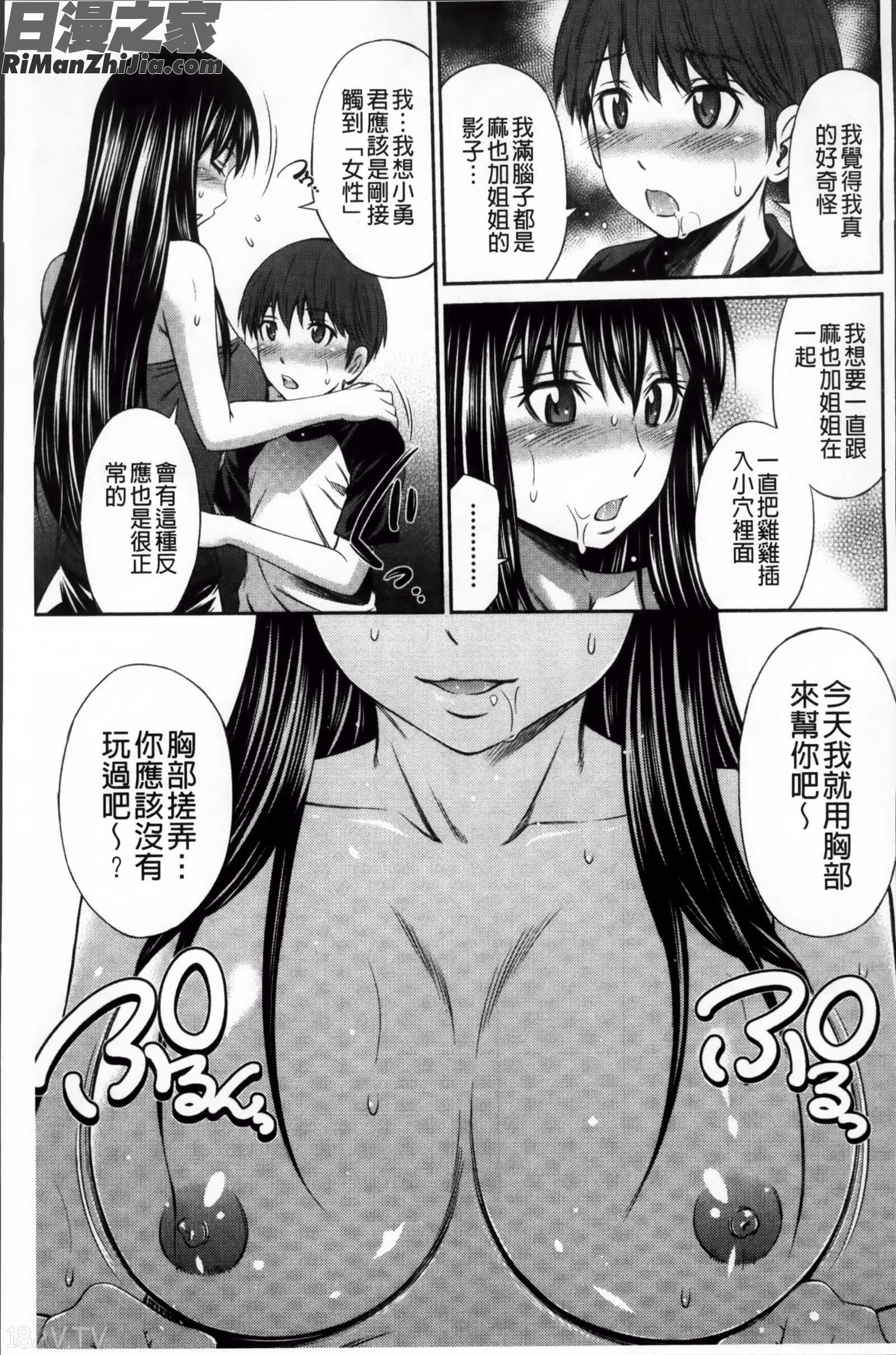 火熱的肉體被一人獨占_火照った体を一人占め漫画 免费阅读 整部漫画 61.jpg