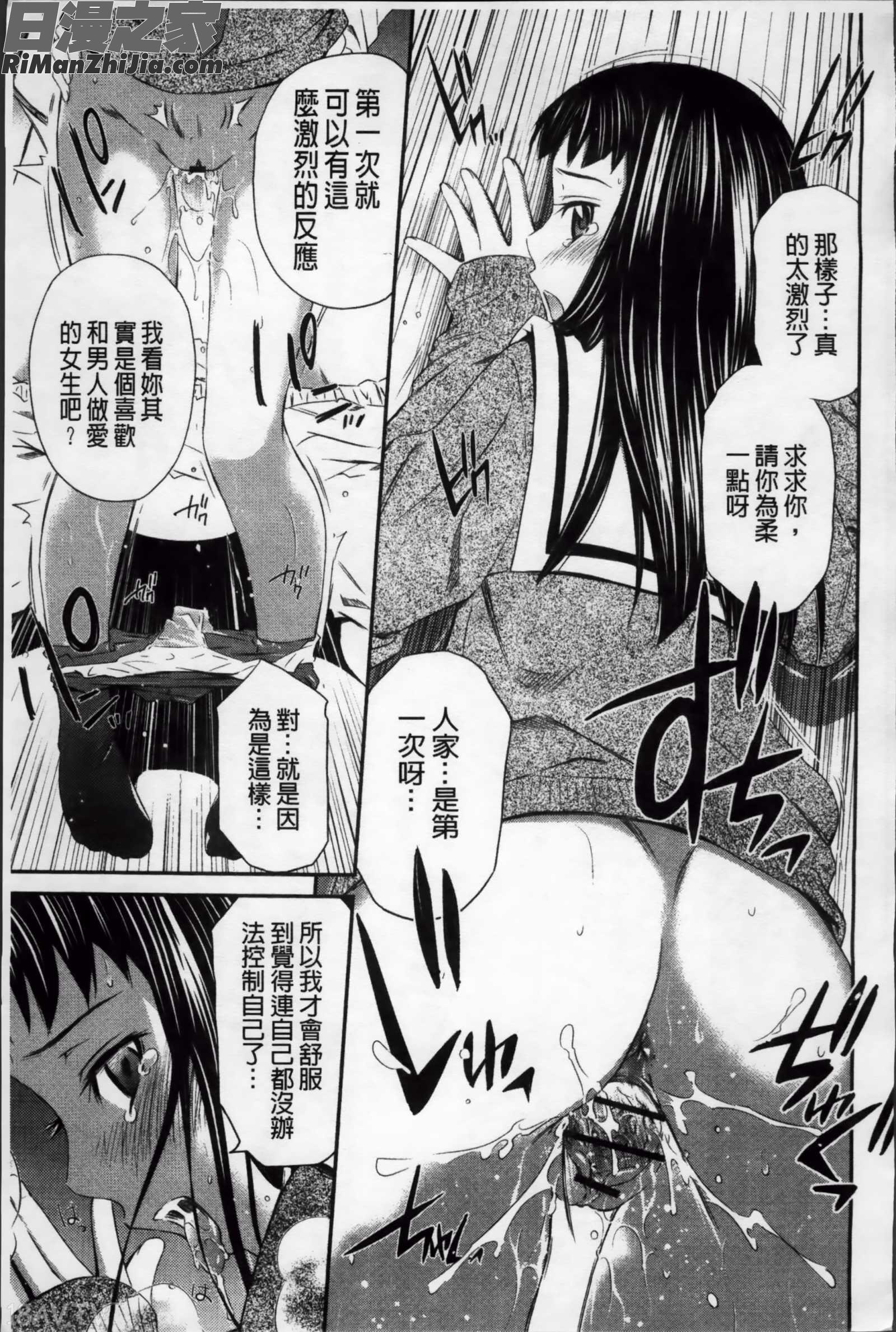 桃色トライアングル漫画 免费阅读 整部漫画 149.jpg