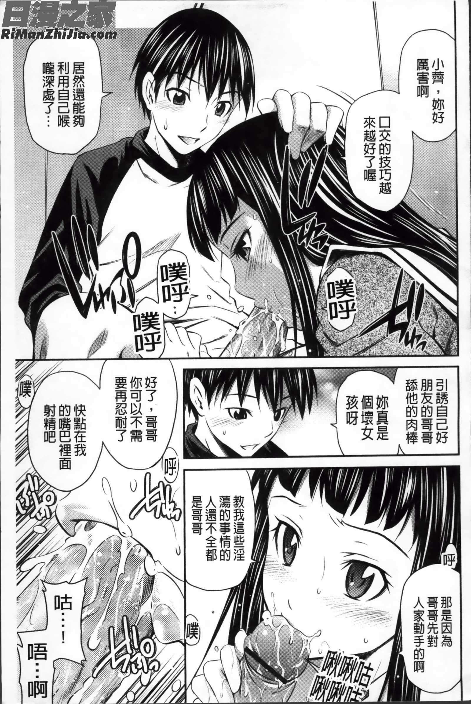 桃色トライアングル漫画 免费阅读 整部漫画 159.jpg