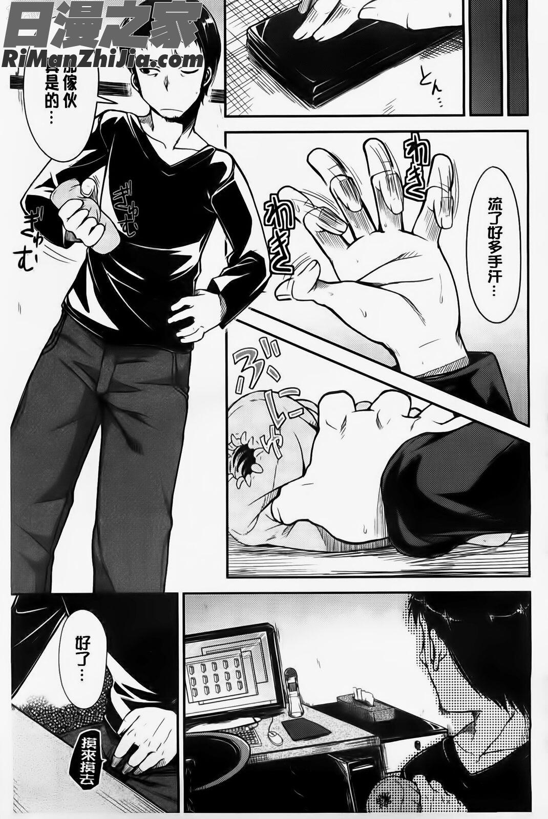 ゼッタイ交尾宣言漫画 免费阅读 整部漫画 125.jpg