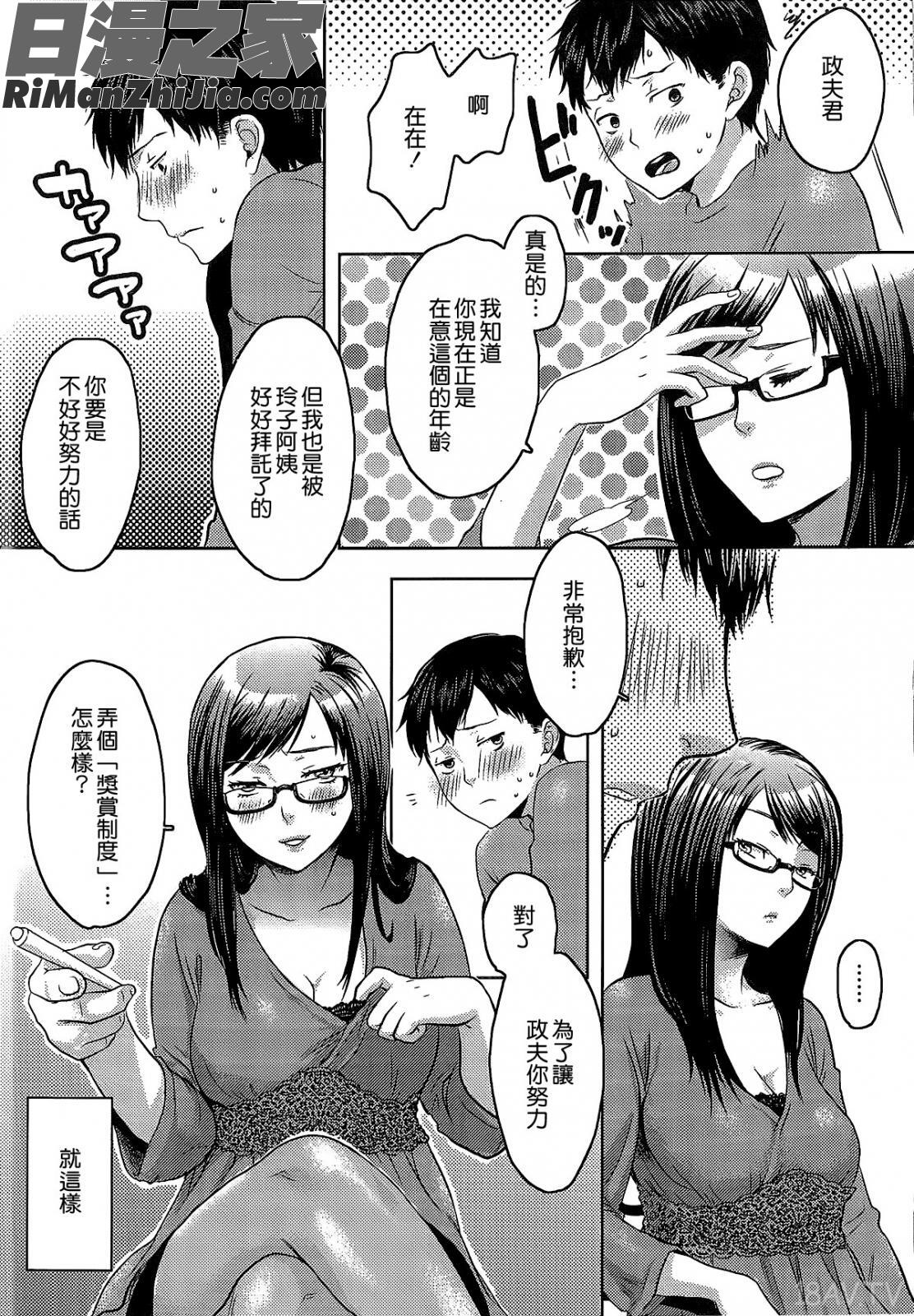 愛され性悪ラブビッチ漫画 免费阅读 整部漫画 153.jpg