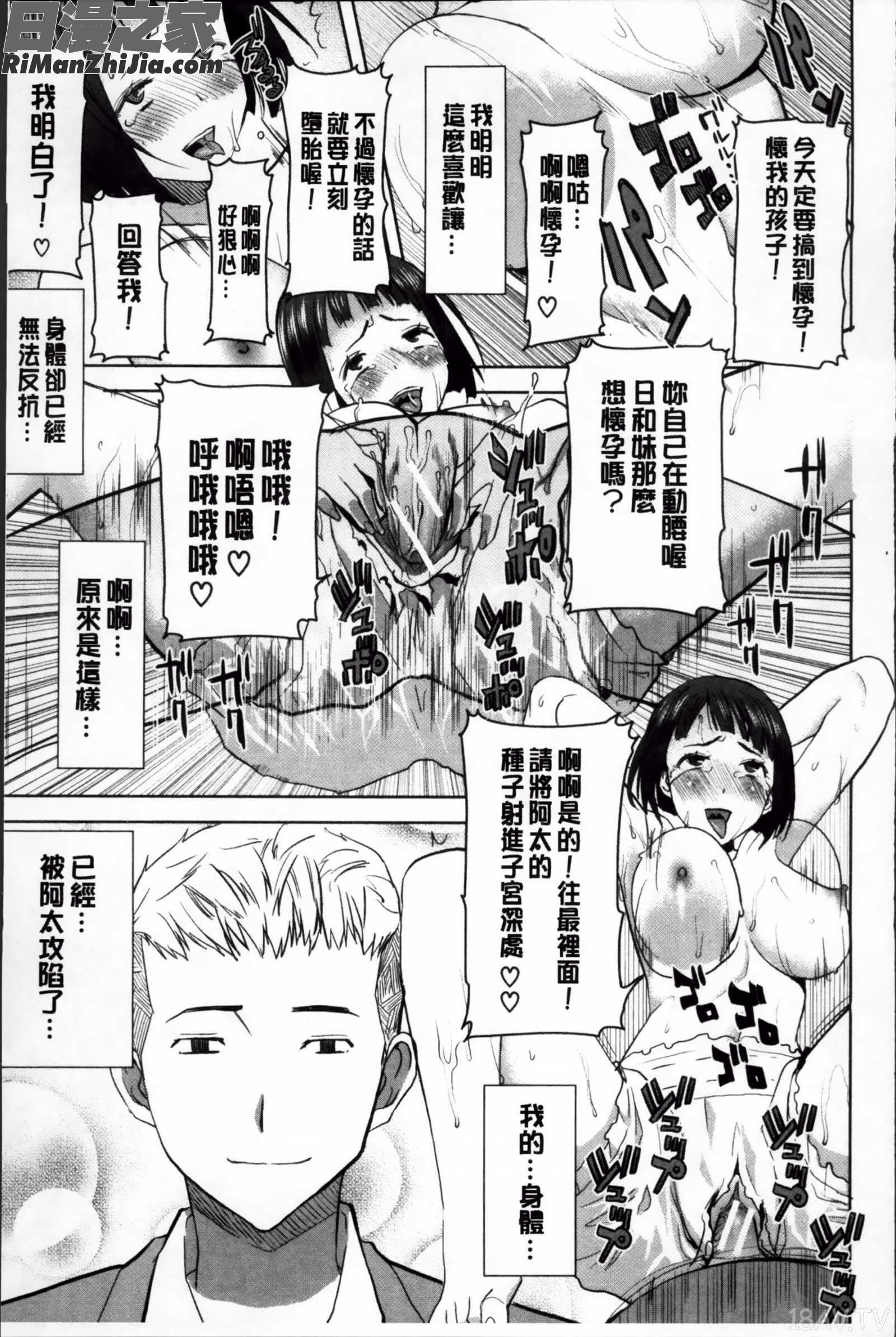 姉アンスイート彌平木日和 漫画 免费阅读 整部漫画 112.jpg