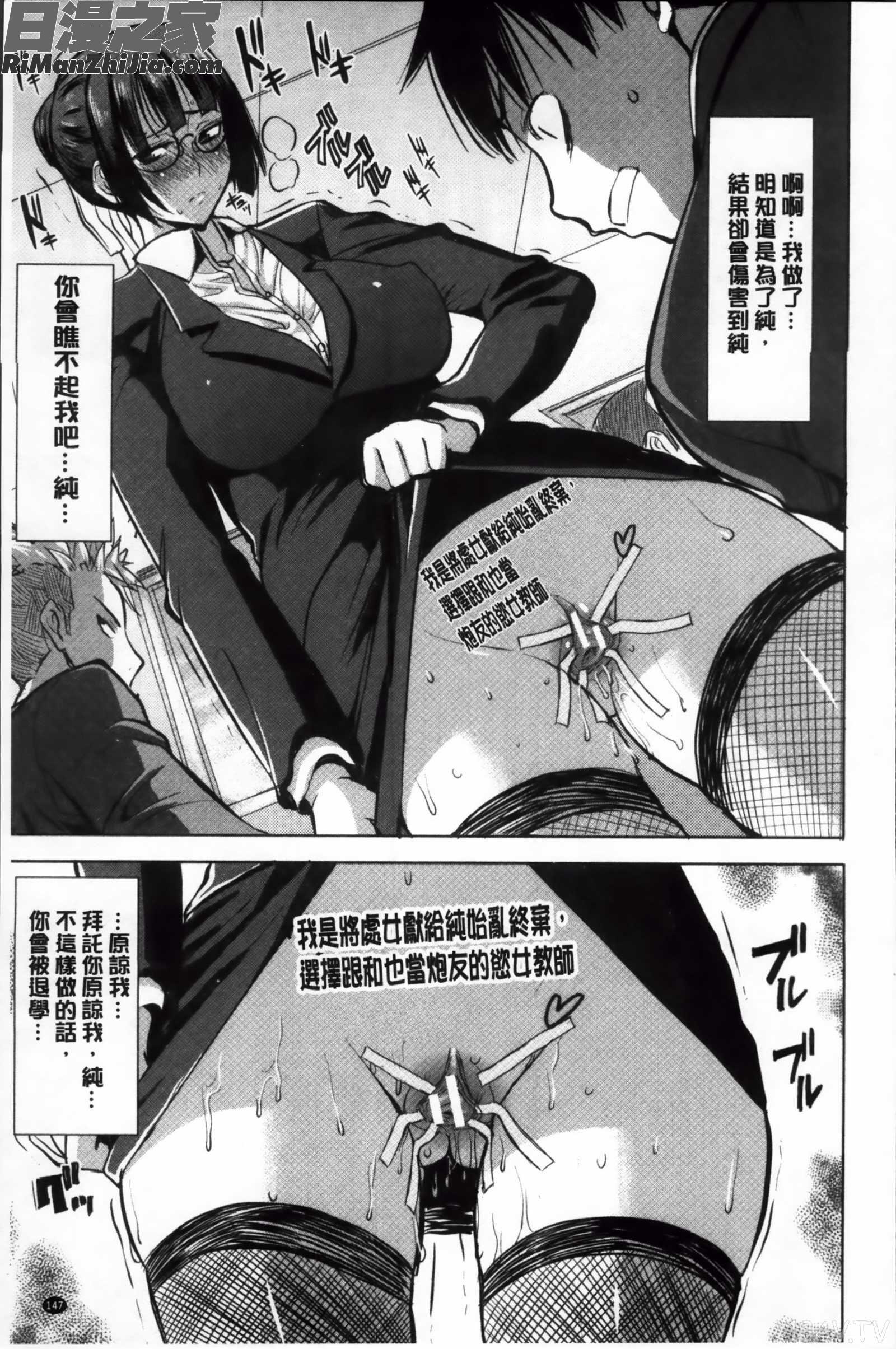 姉アンスイート彌平木日和 漫画 免费阅读 整部漫画 152.jpg