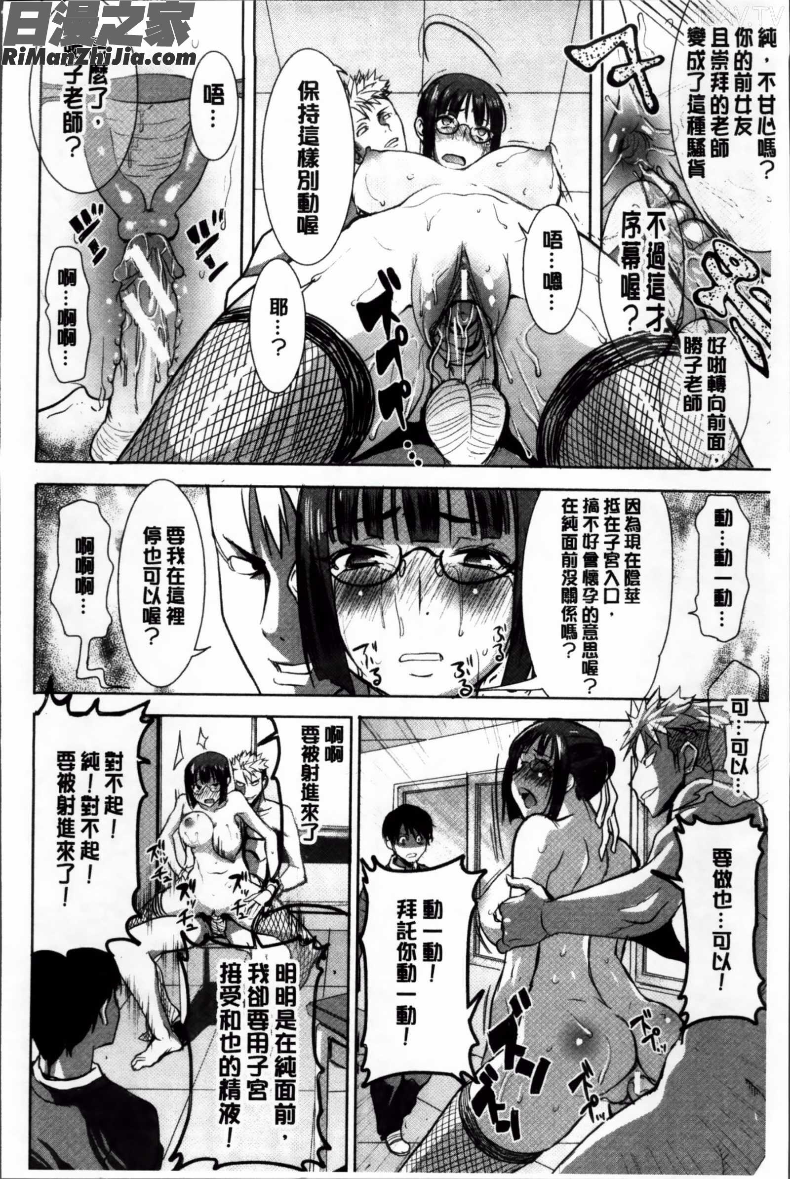 姉アンスイート彌平木日和 漫画 免费阅读 整部漫画 161.jpg