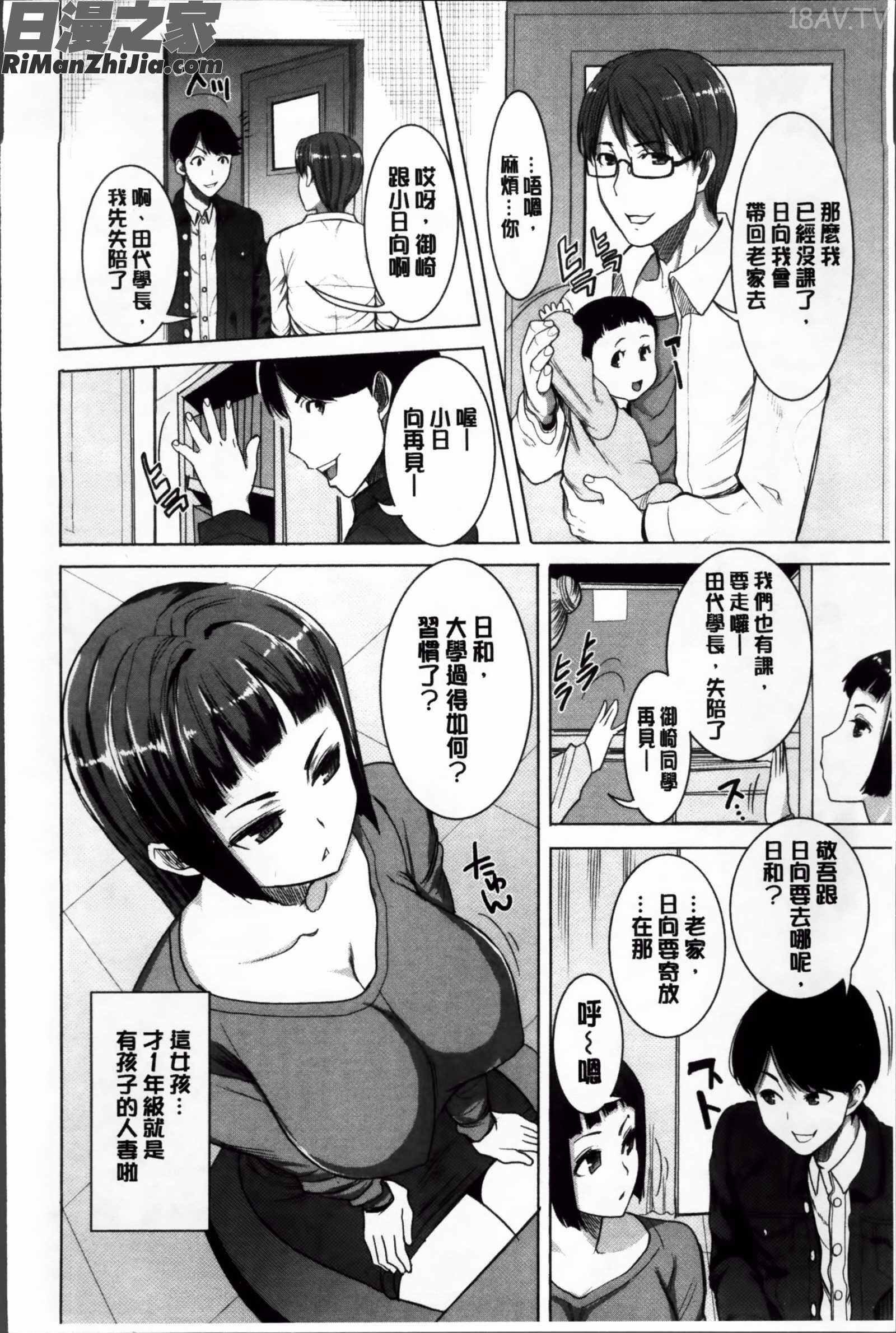 姉アンスイート彌平木日和 漫画 免费阅读 整部漫画 187.jpg