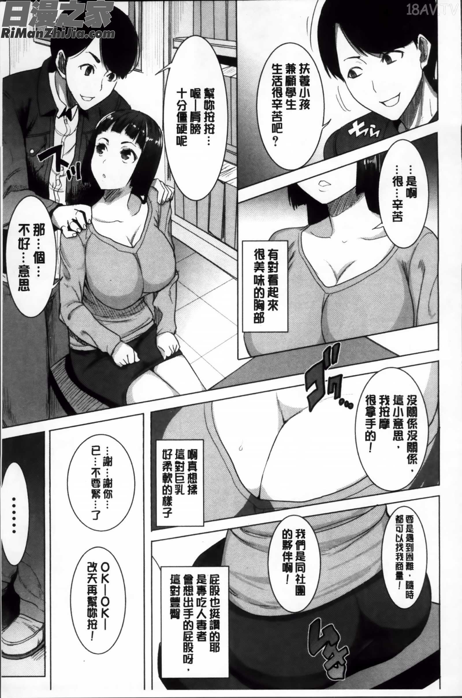 姉アンスイート彌平木日和 漫画 免费阅读 整部漫画 188.jpg