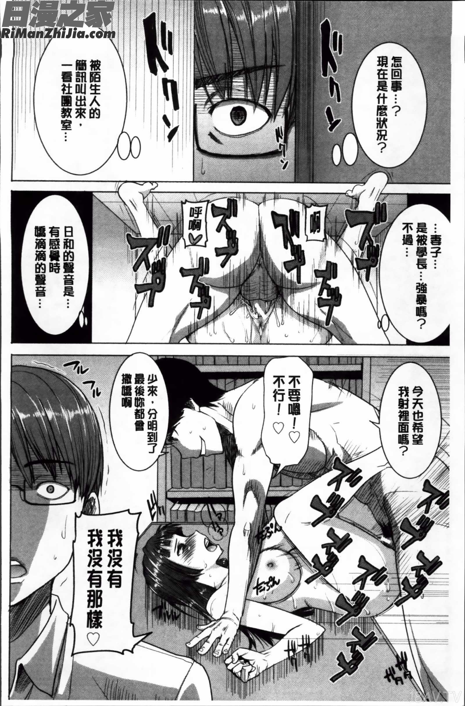 姉アンスイート彌平木日和 漫画 免费阅读 整部漫画 207.jpg