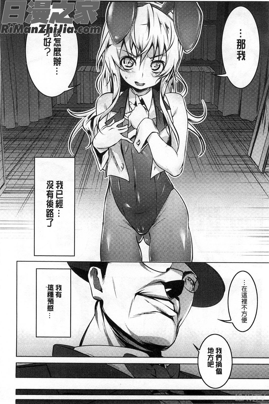 ヤりたい発情り(好想愛愛發情中)漫画 免费阅读 整部漫画 85.jpg