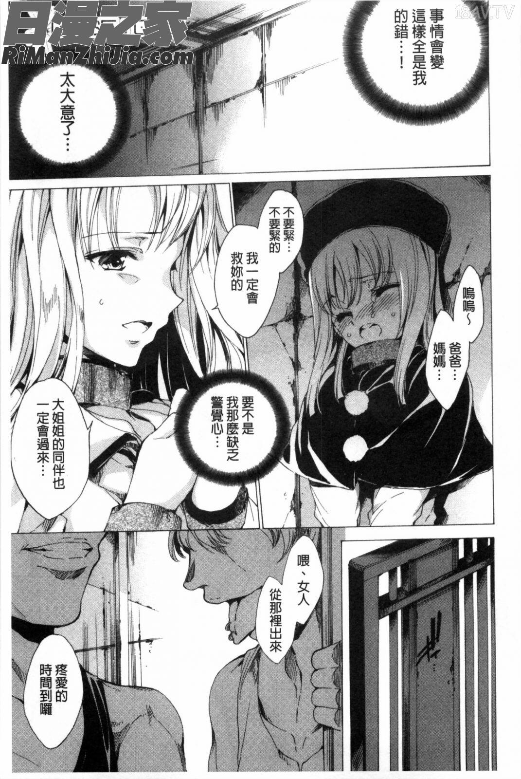 KILLZONE特殊機動隊員の蜜なる欲望漫画 免费阅读 整部漫画 52.jpg